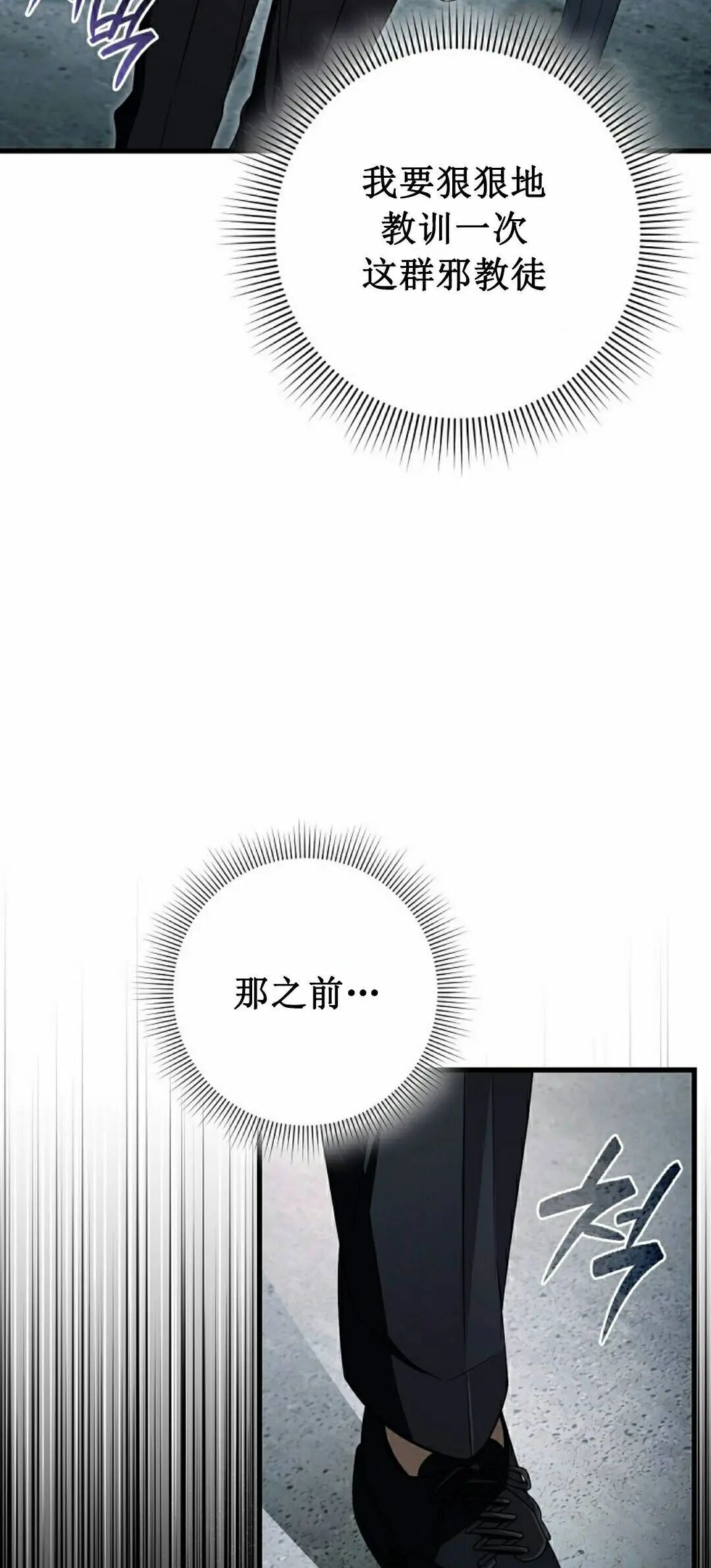 第58集 第12页