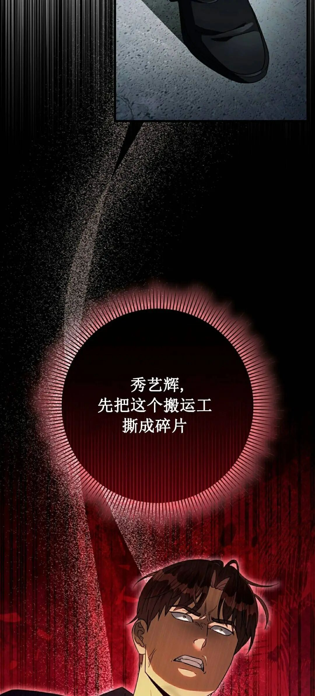 第58集 第13页