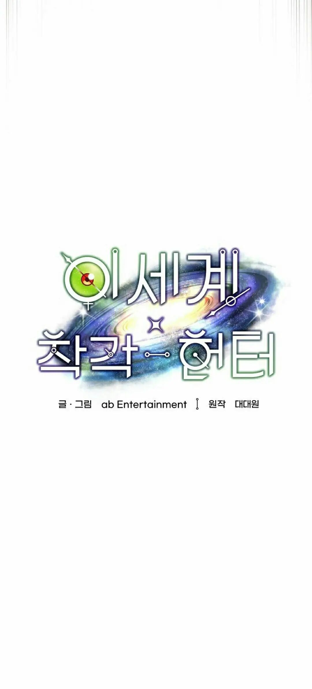 第58集 第15页
