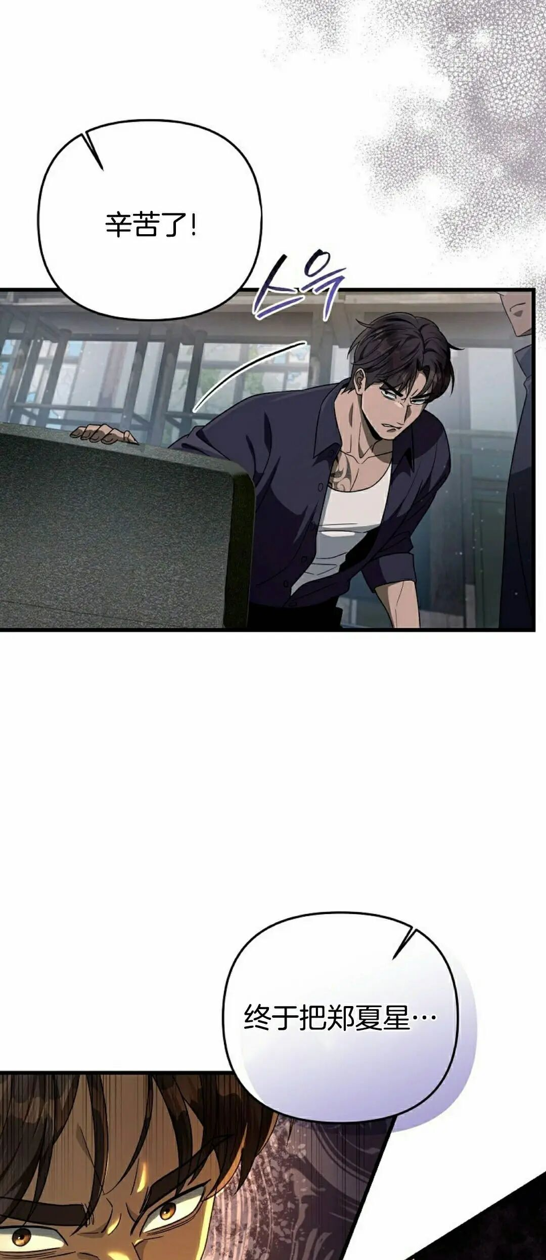 第58集 第19页