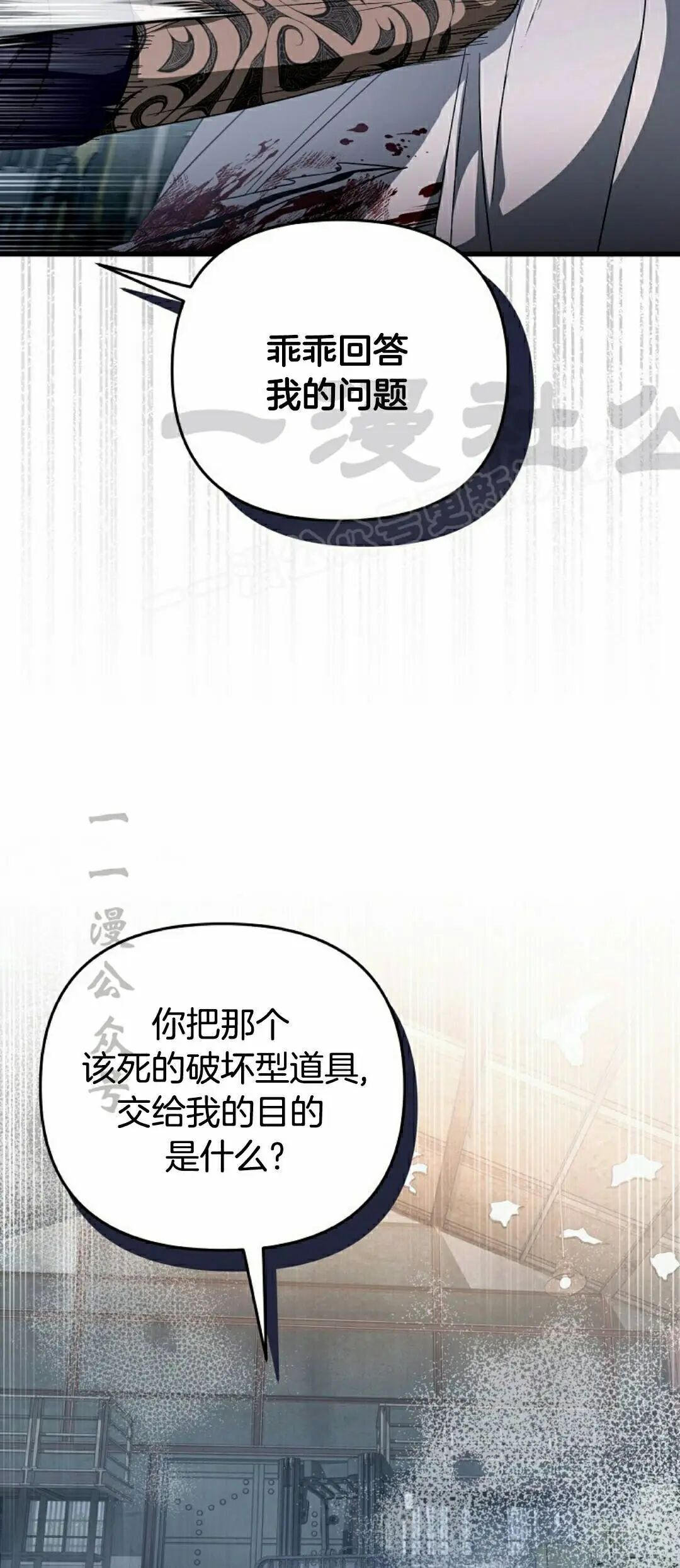 第58集 第24页