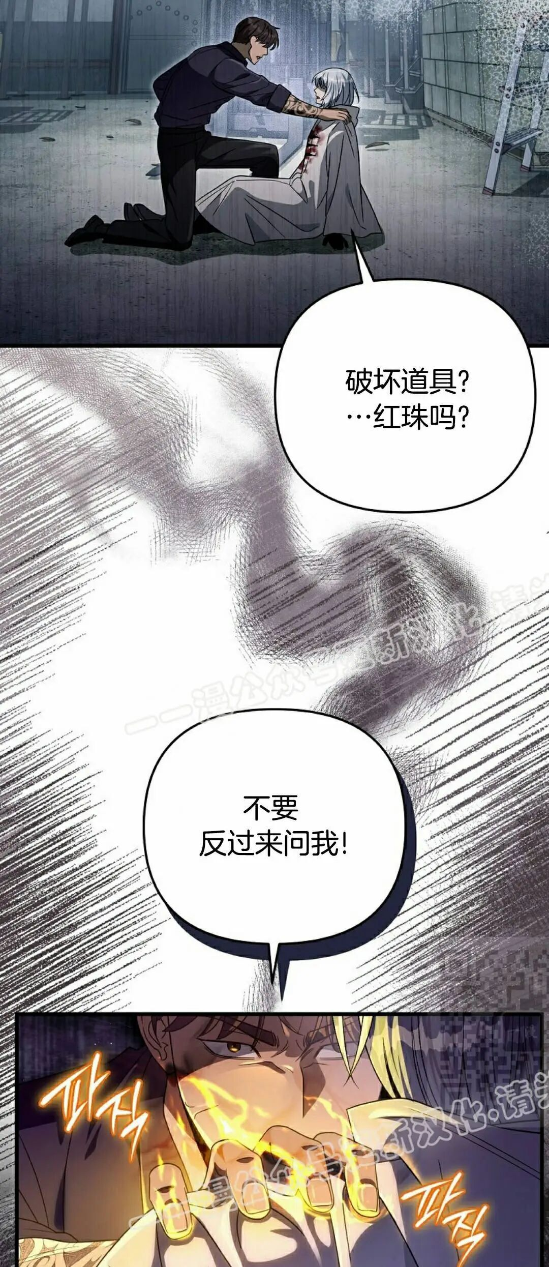 第58集 第25页