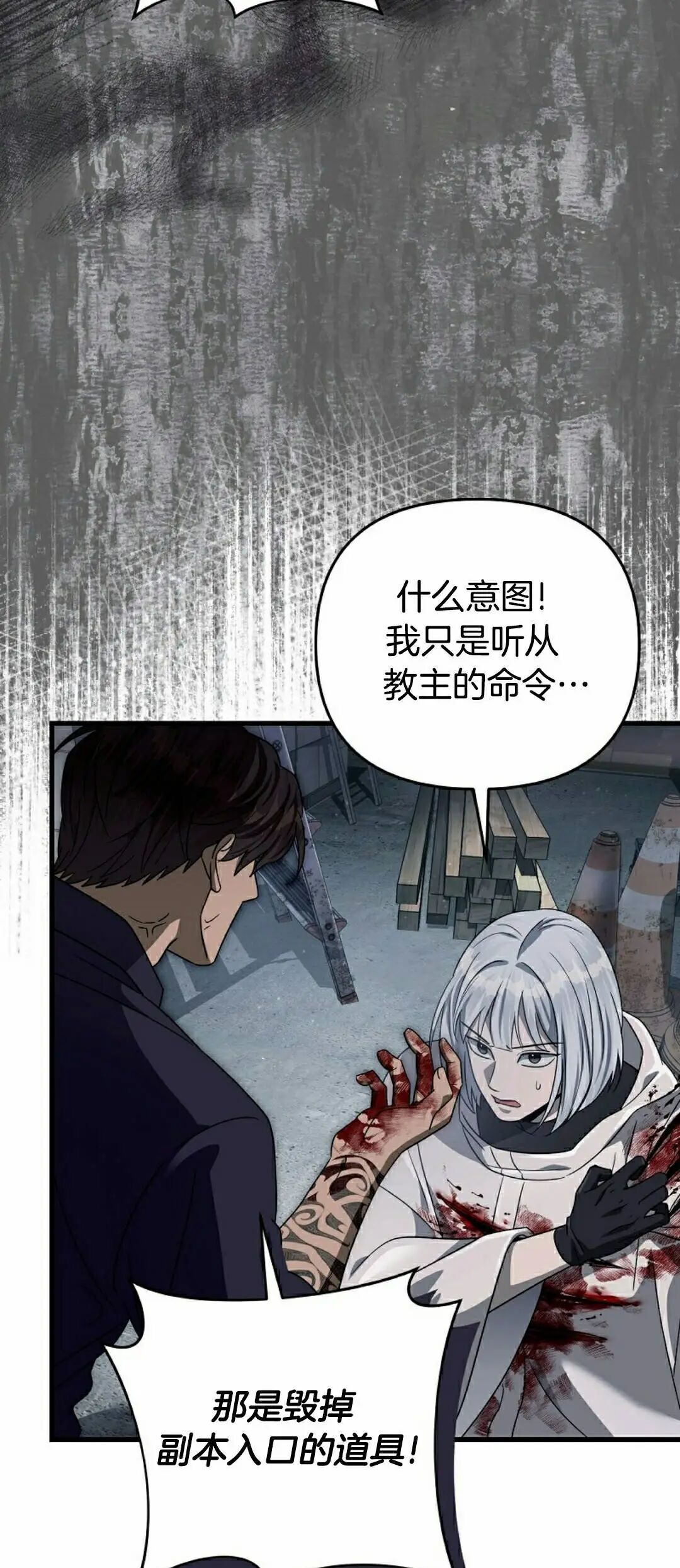 第58集 第27页