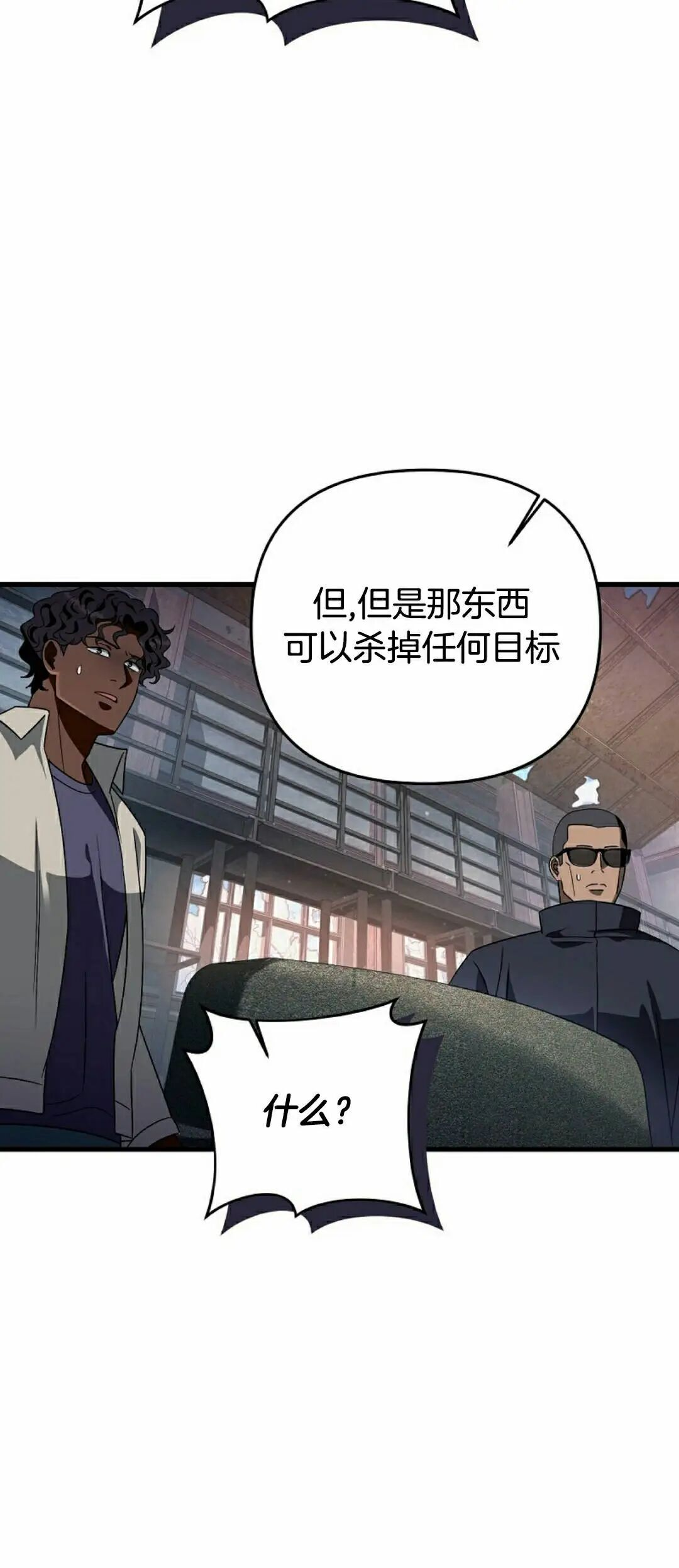 第58集 第28页
