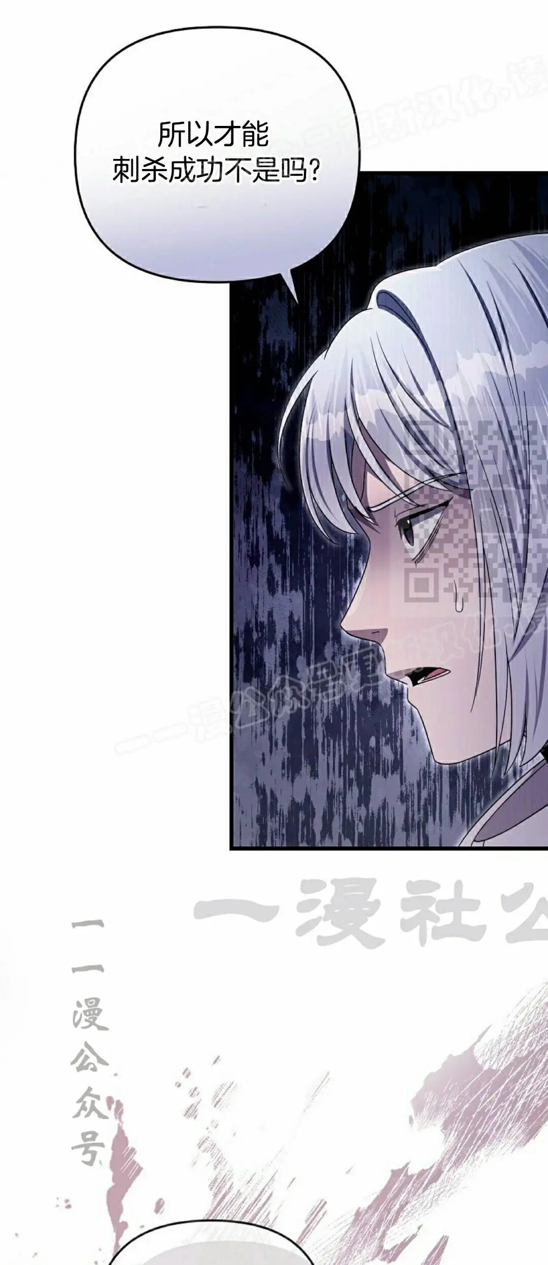 第58集 第29页