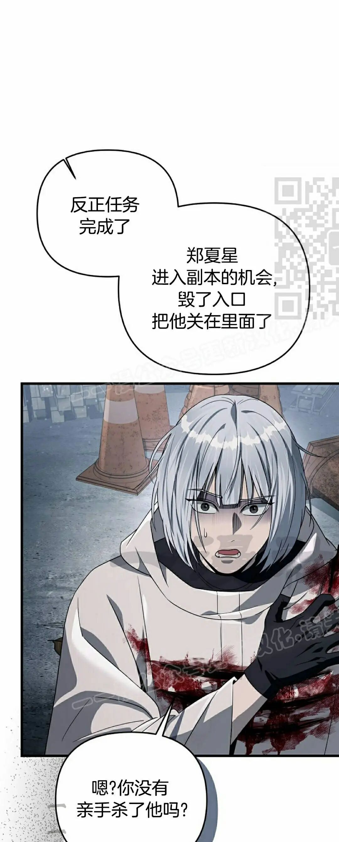 第58集 第31页