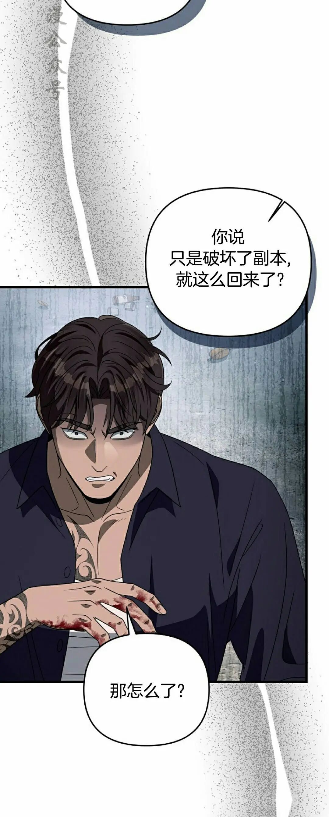 第58集 第32页