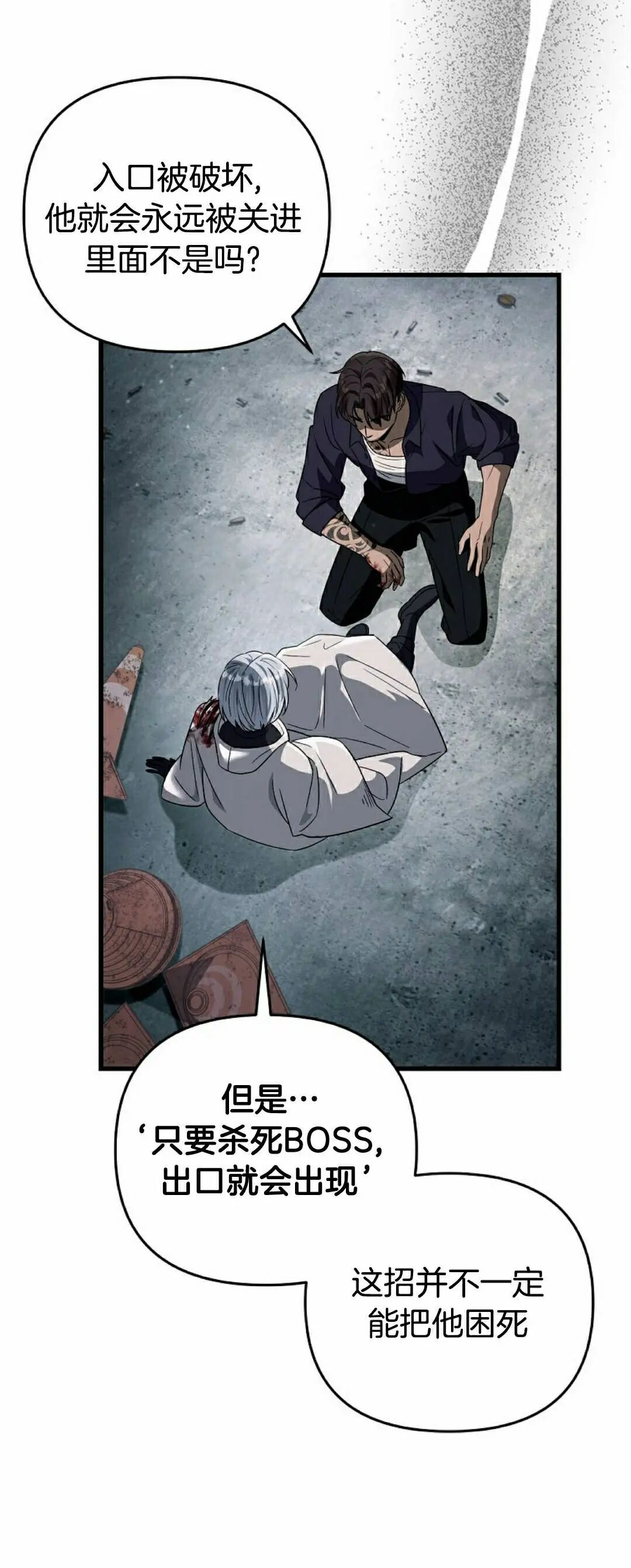 第58集 第33页