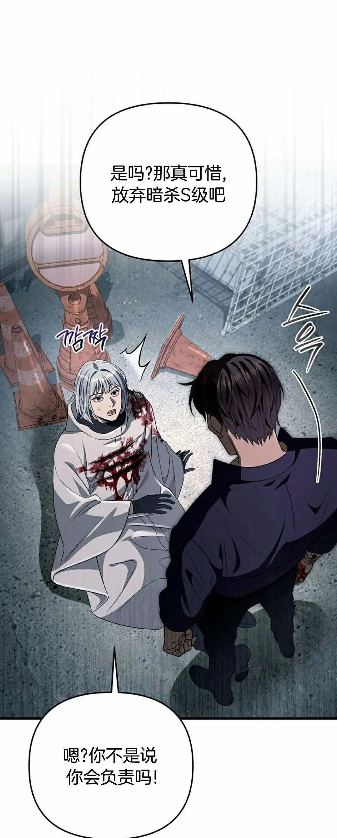 第58集 第34页