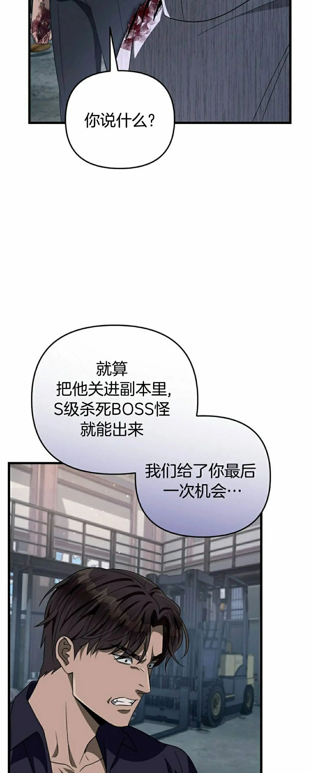 第58集 第42页