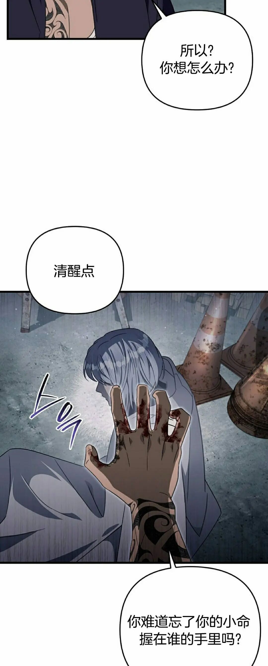 第58集 第43页