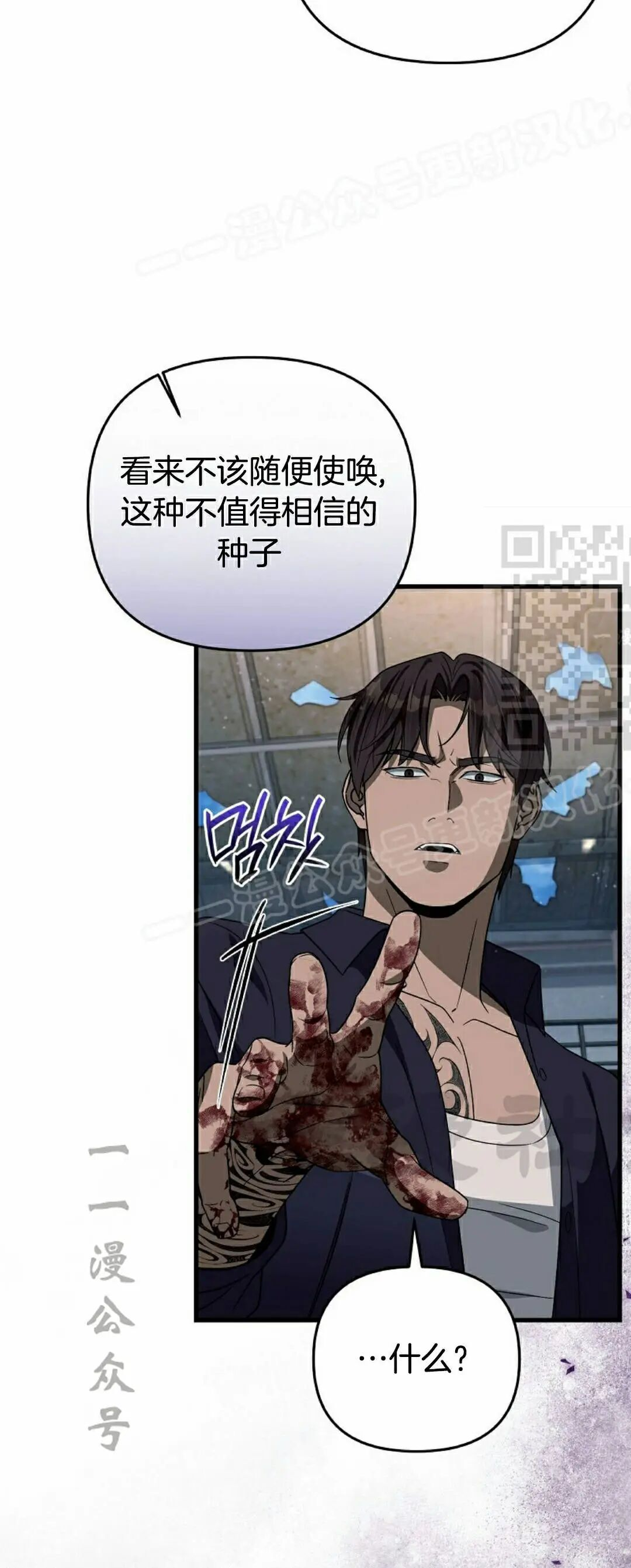 第58集 第44页