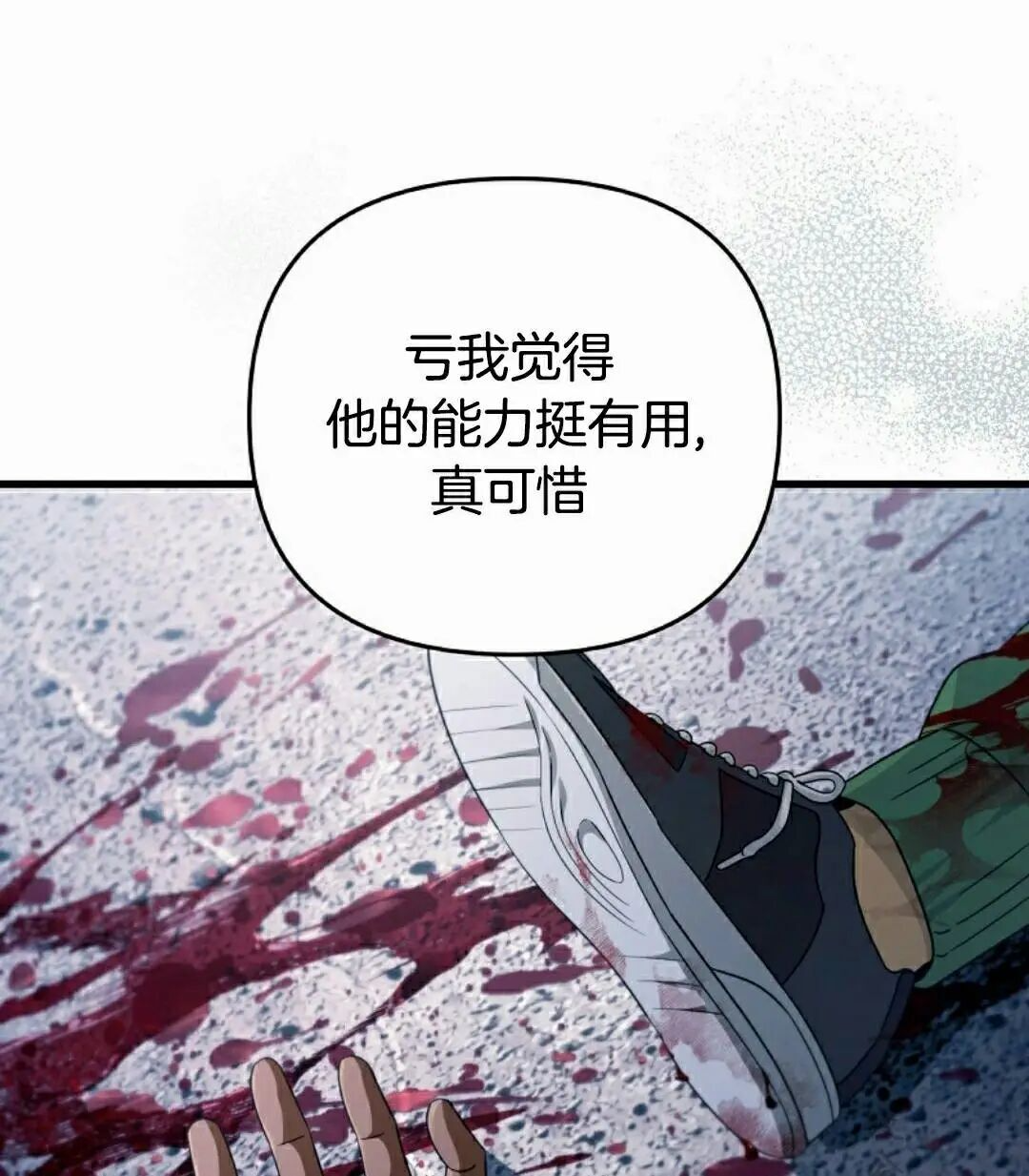 第58集 第79页