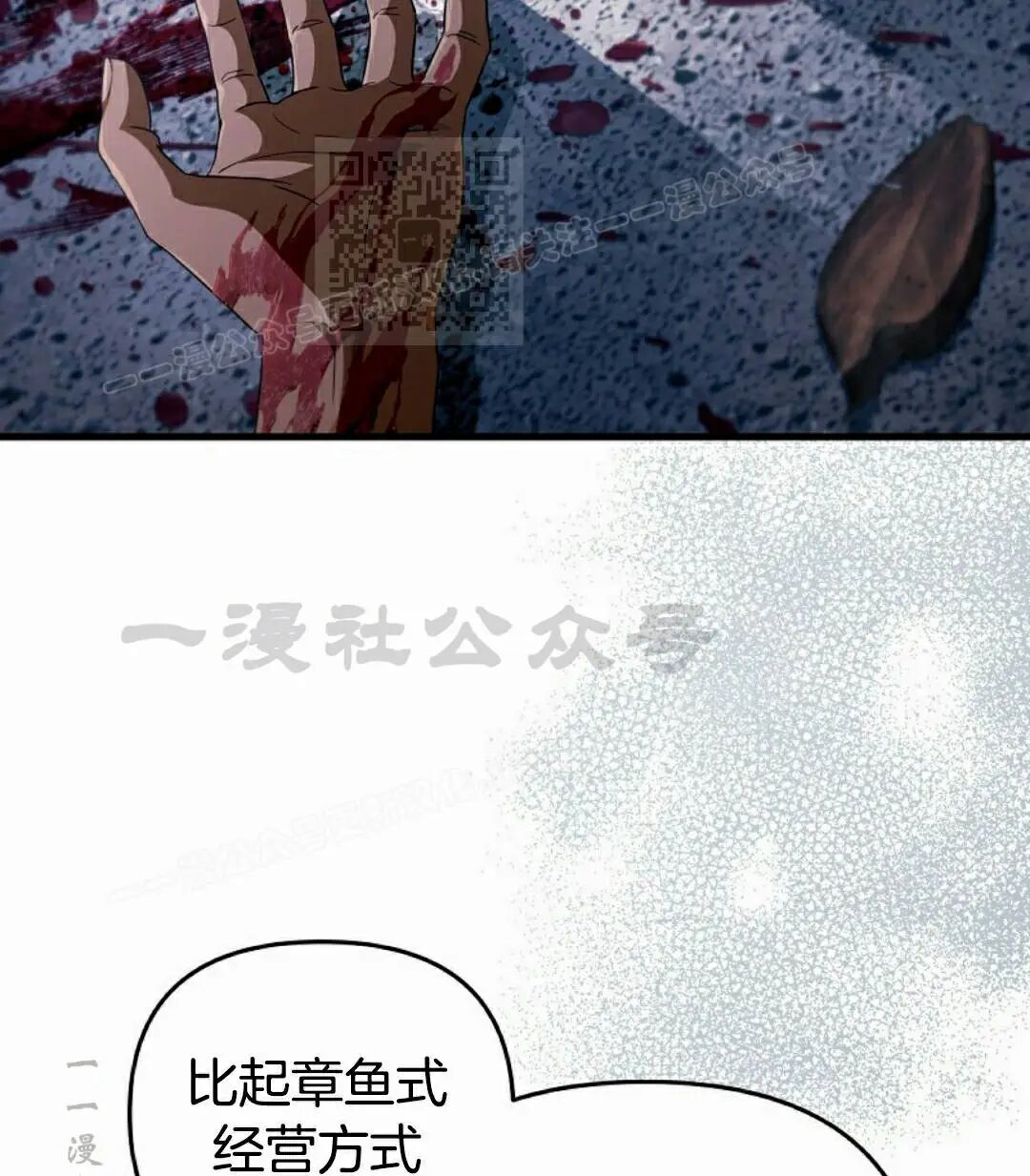 第58集 第80页
