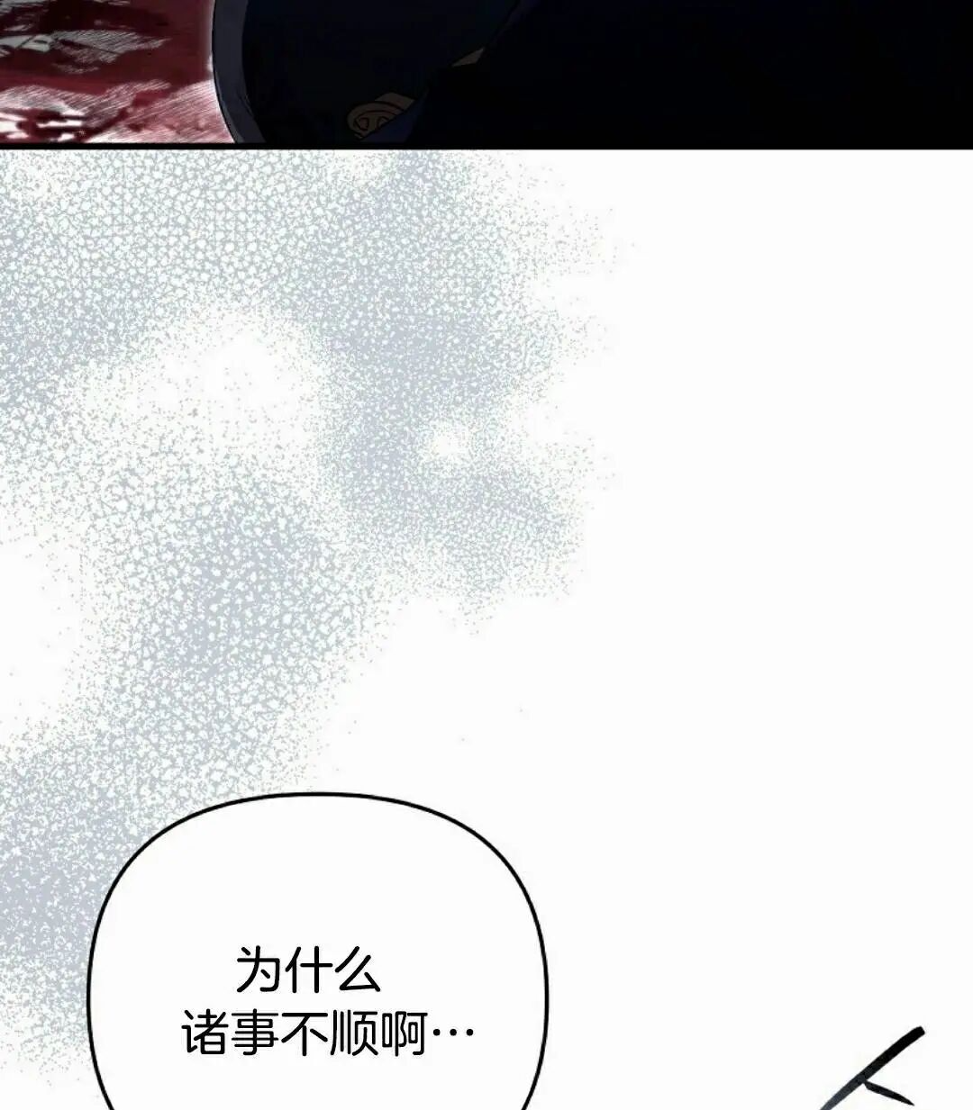 第58集 第82页