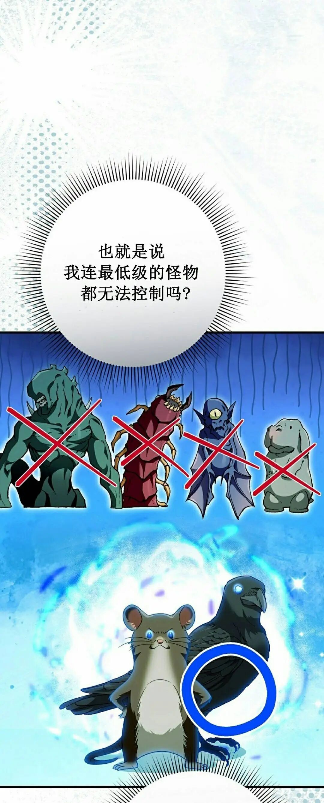 第59集 第4页