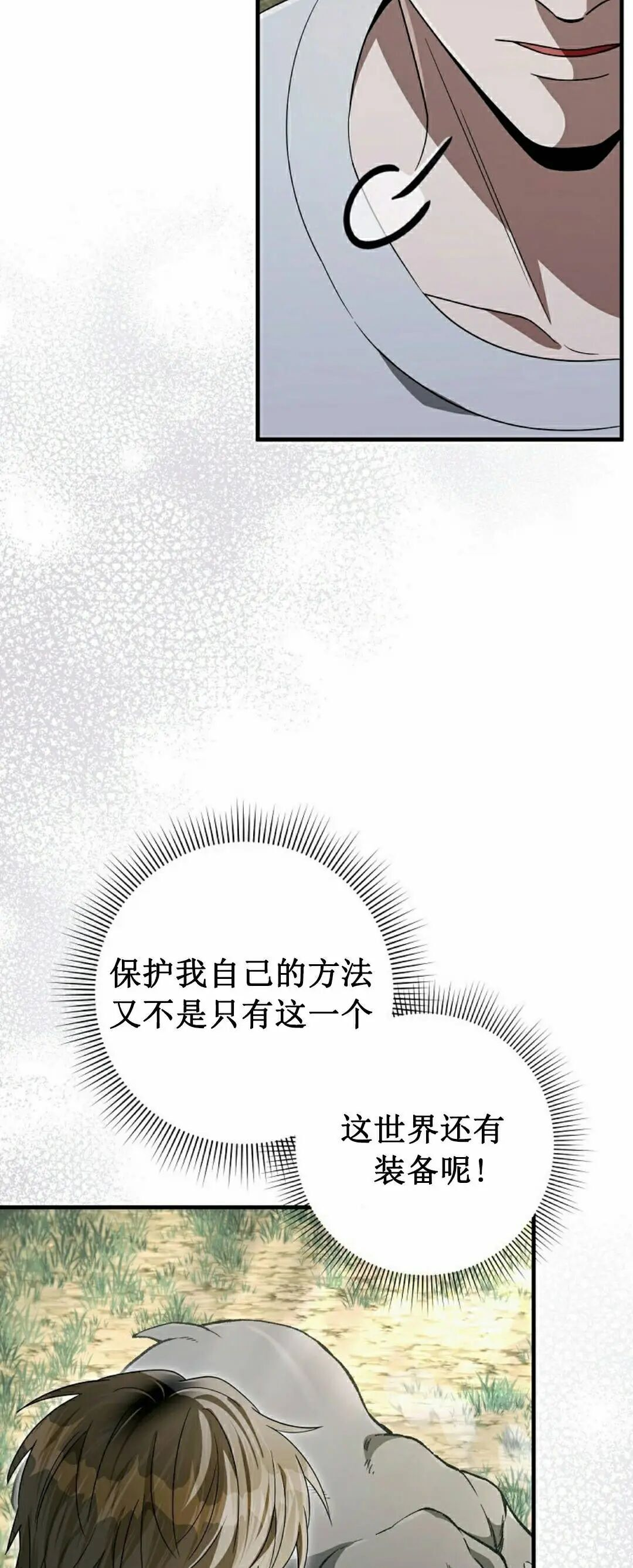 第59集 第7页
