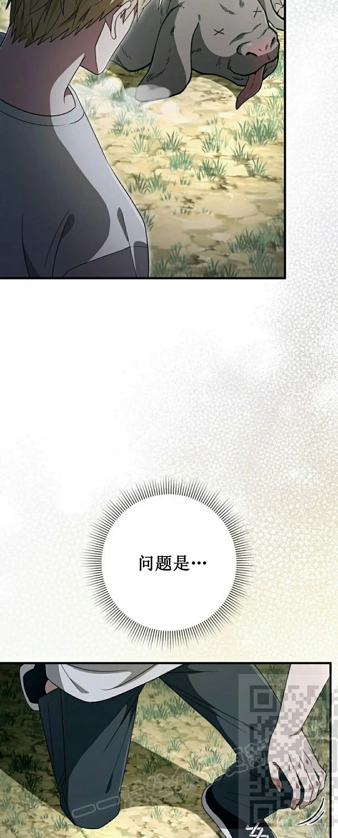 第59集 第8页