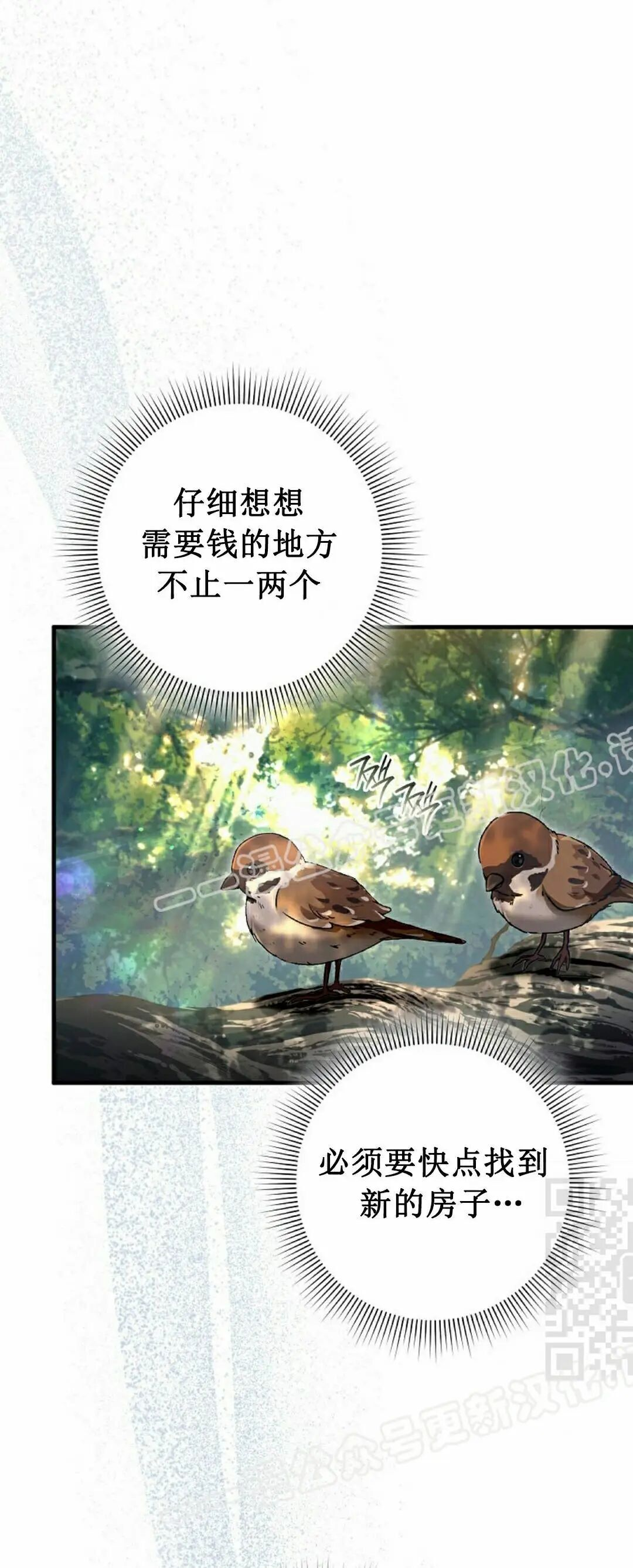 第59集 第10页