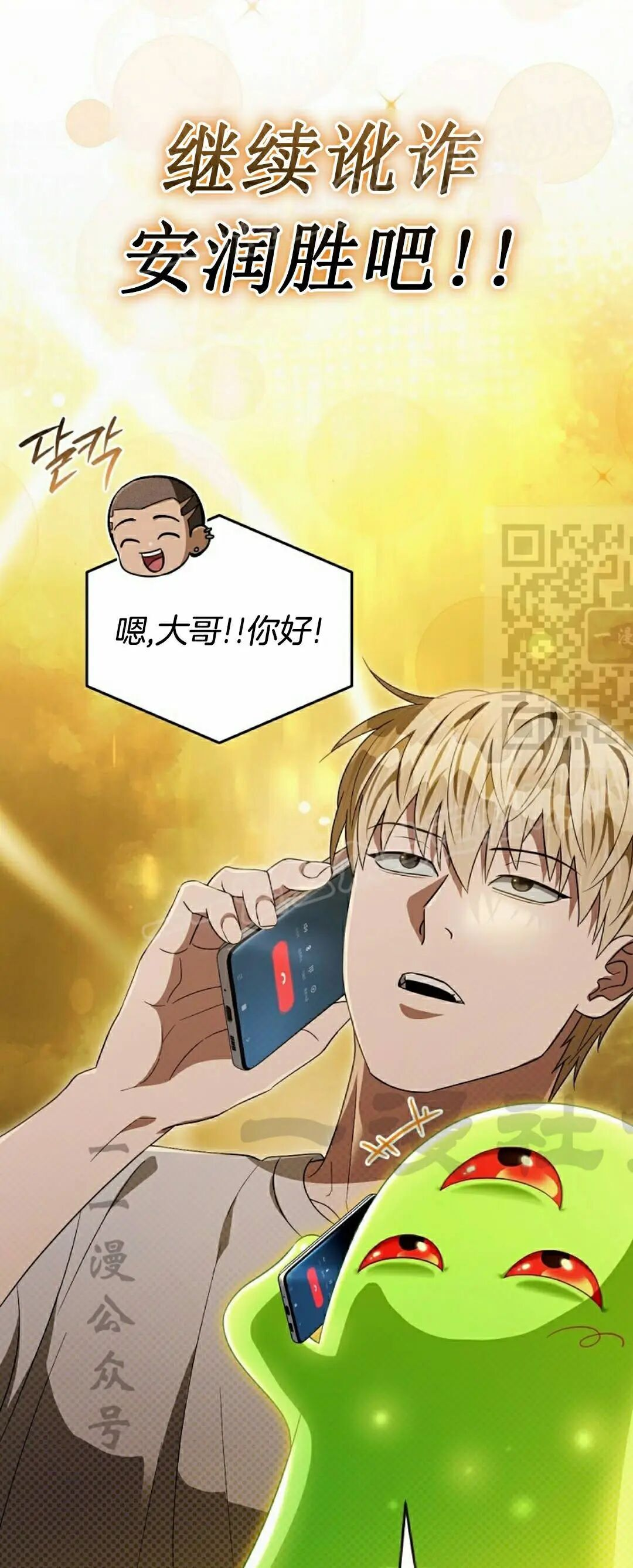 第59集 第14页