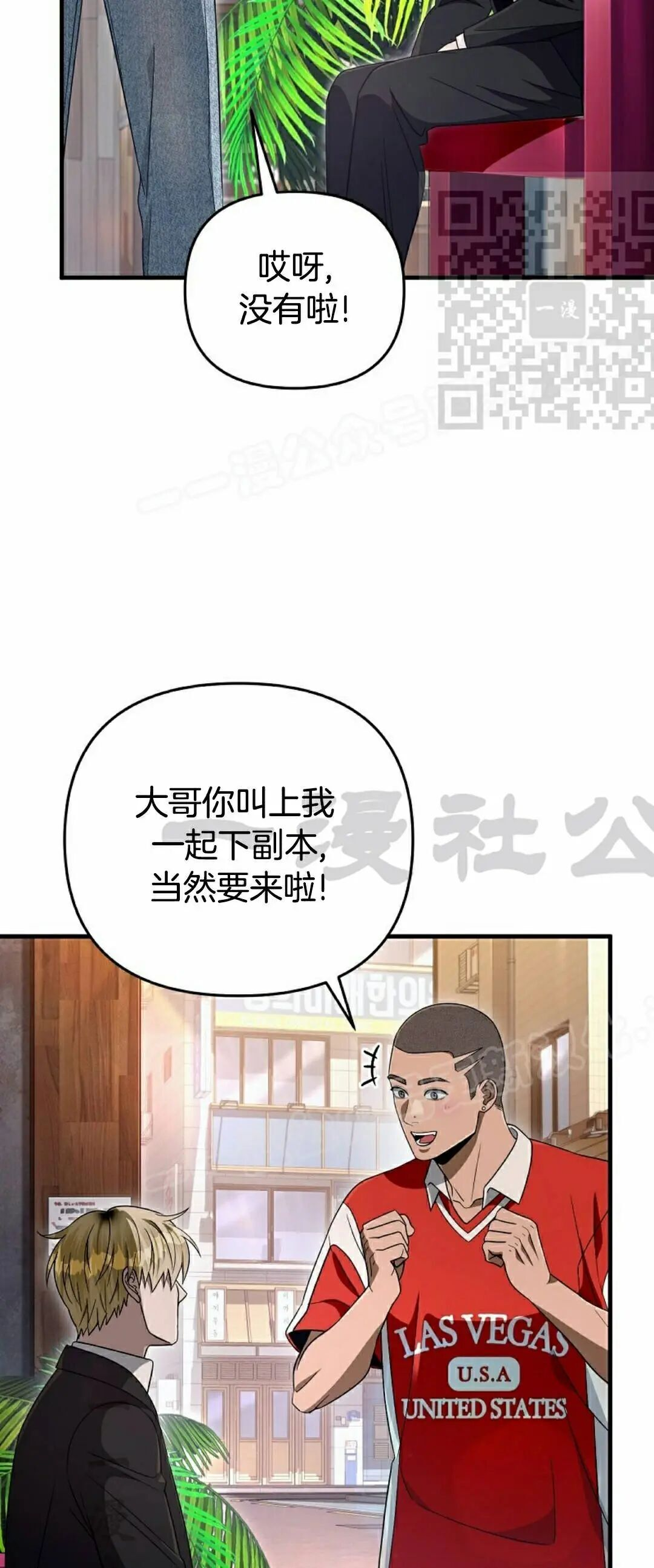 第59集 第20页