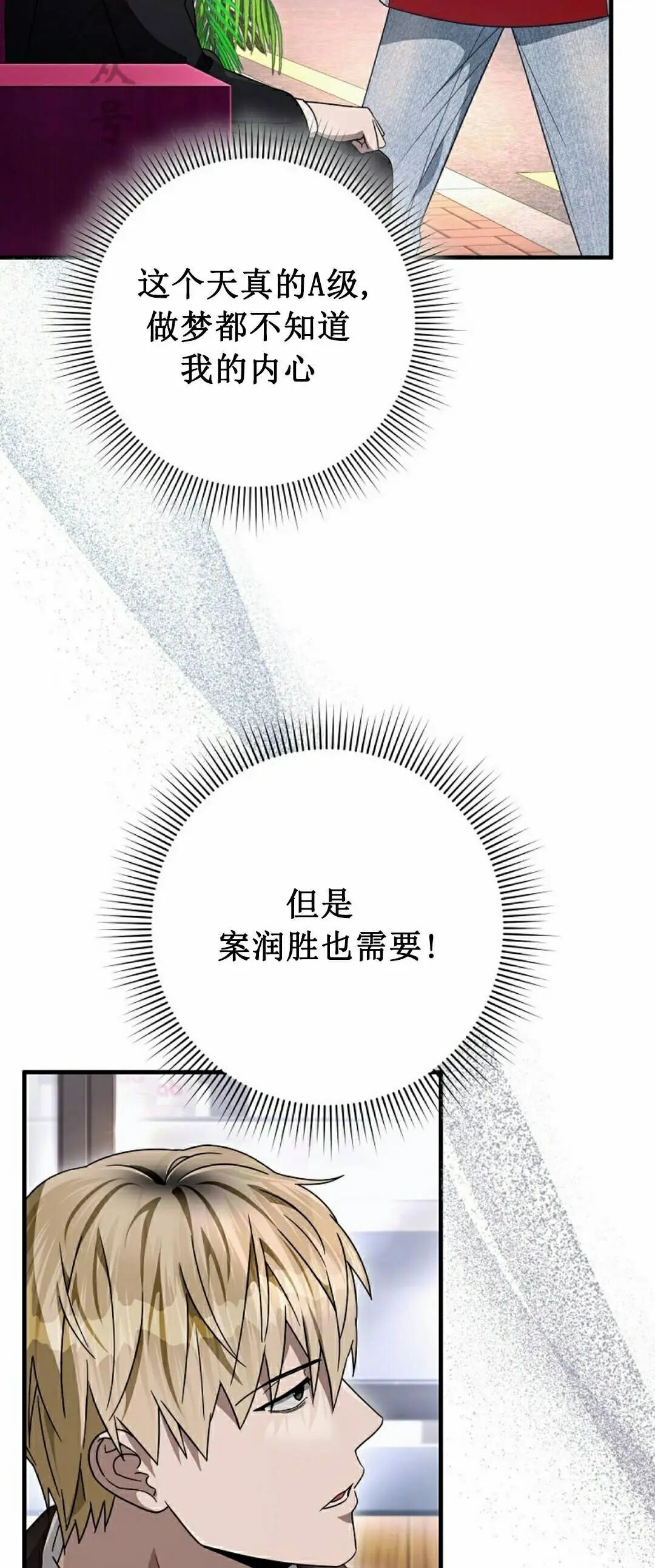 第59集 第21页