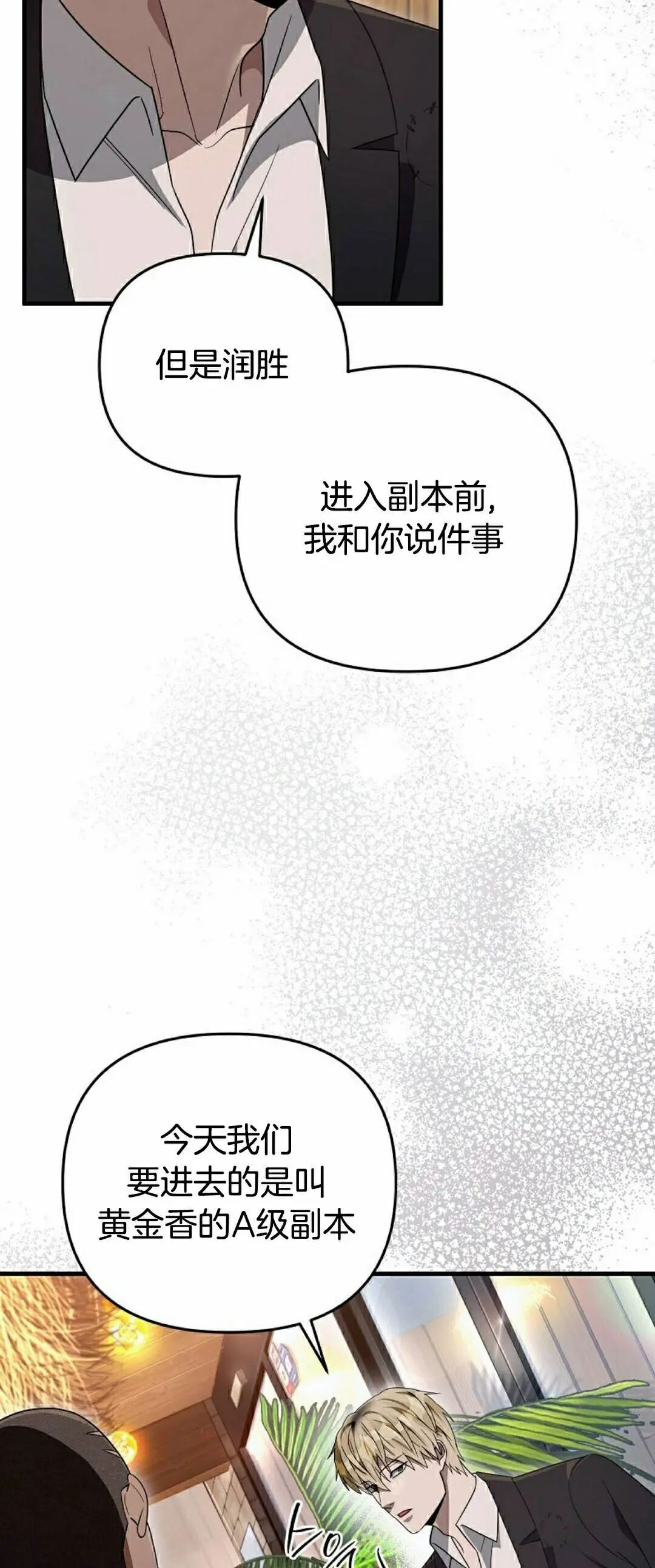 第59集 第22页