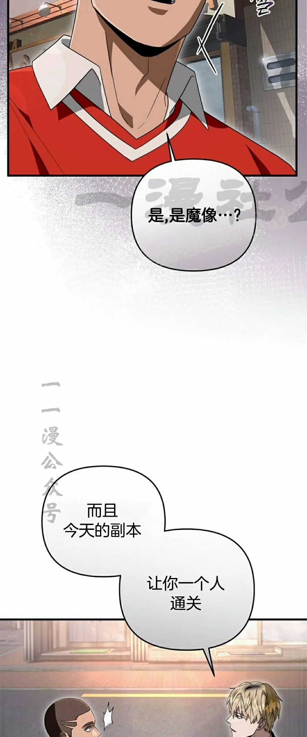 第59集 第24页