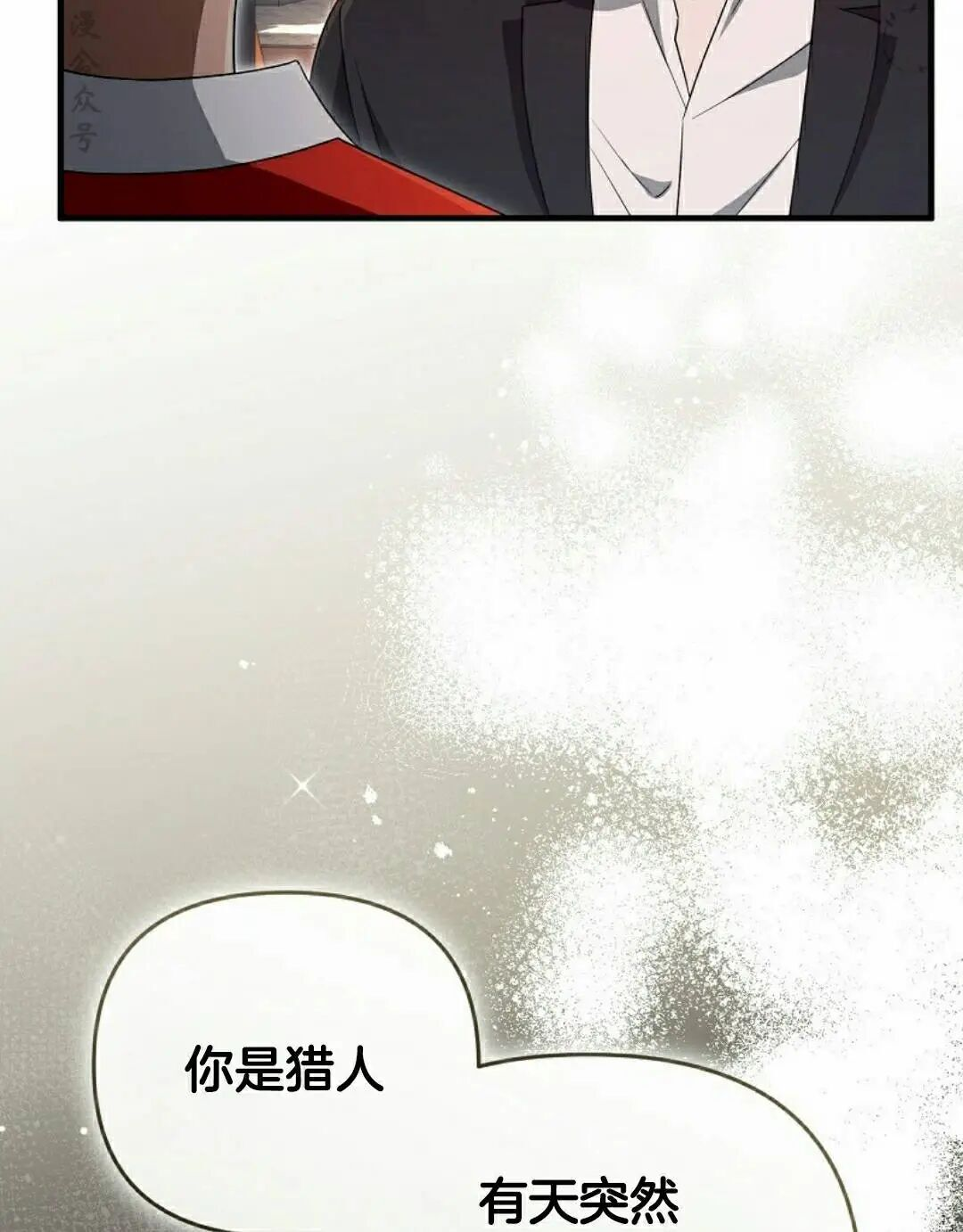 第59集 第32页