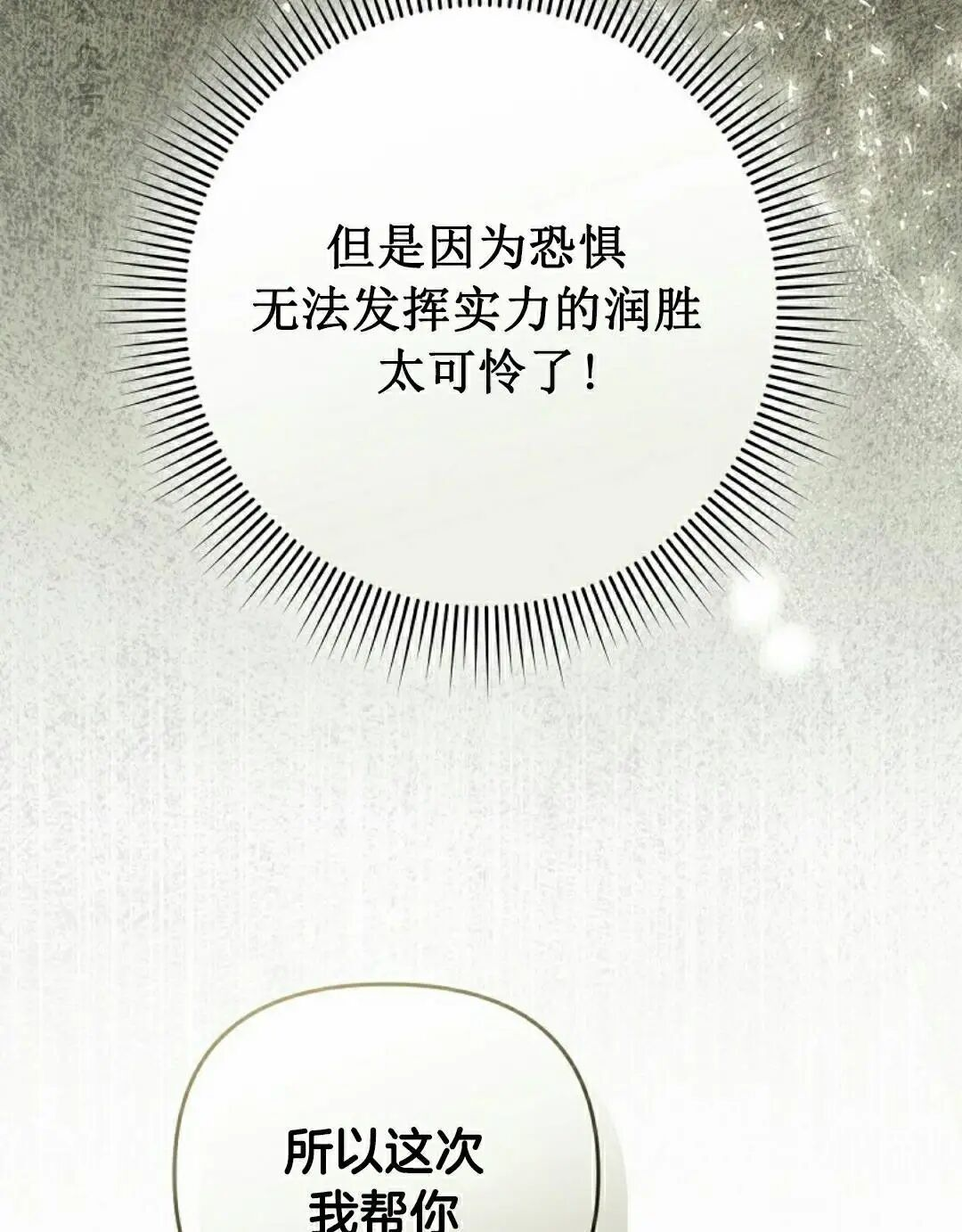 第59集 第36页