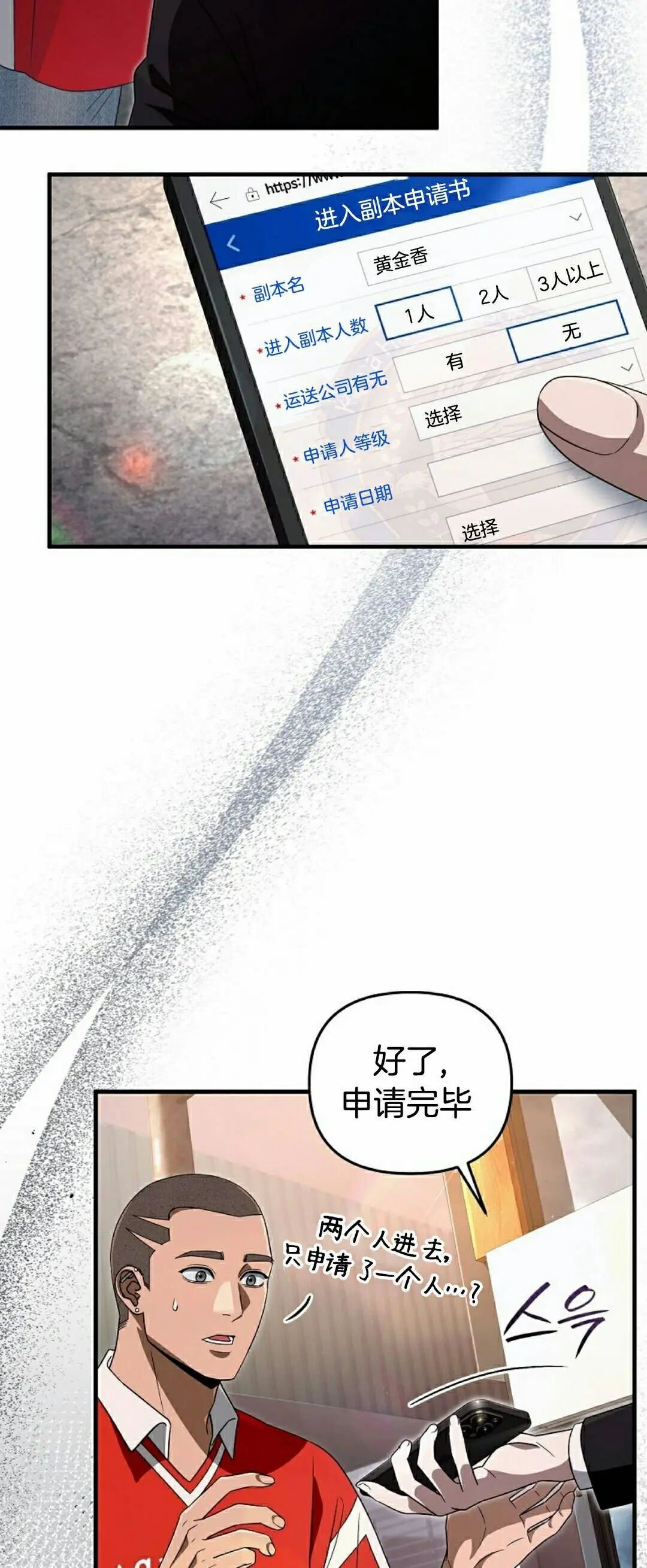 第59集 第49页