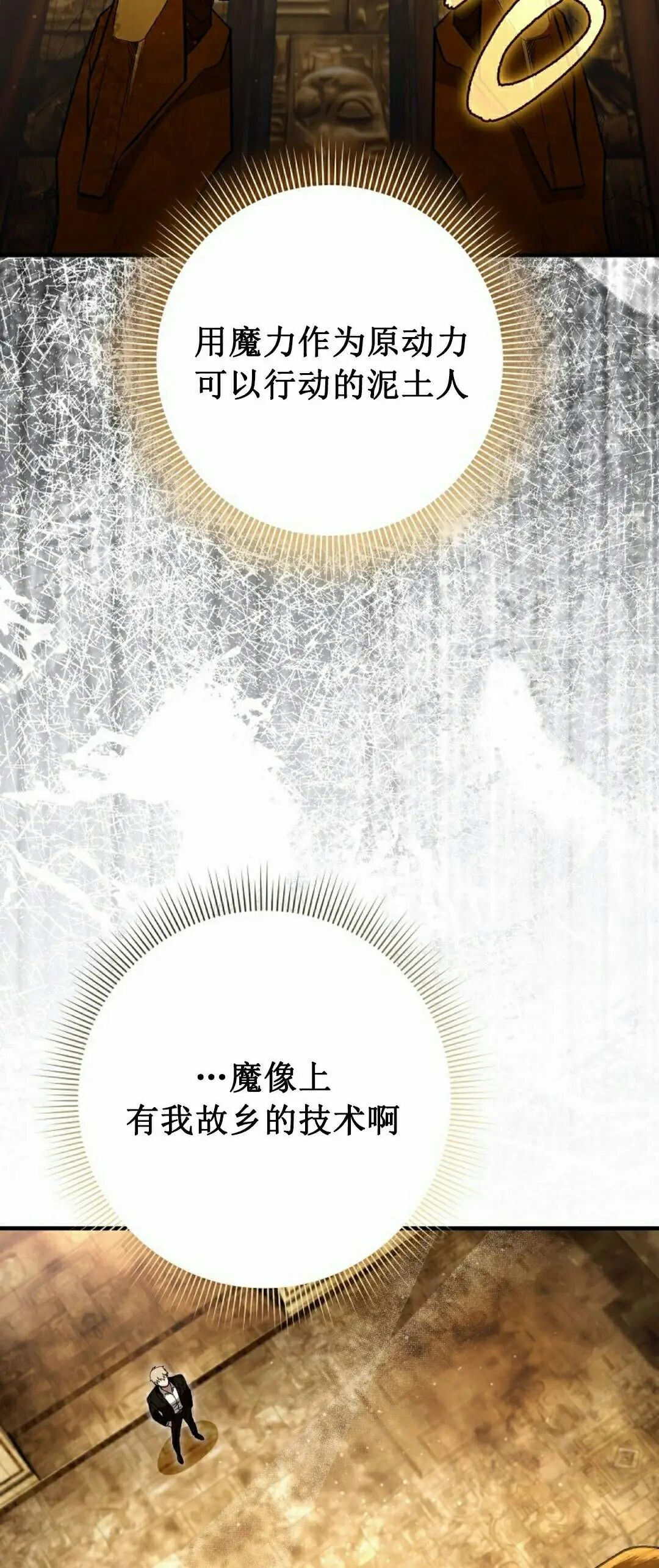 第59集 第64页