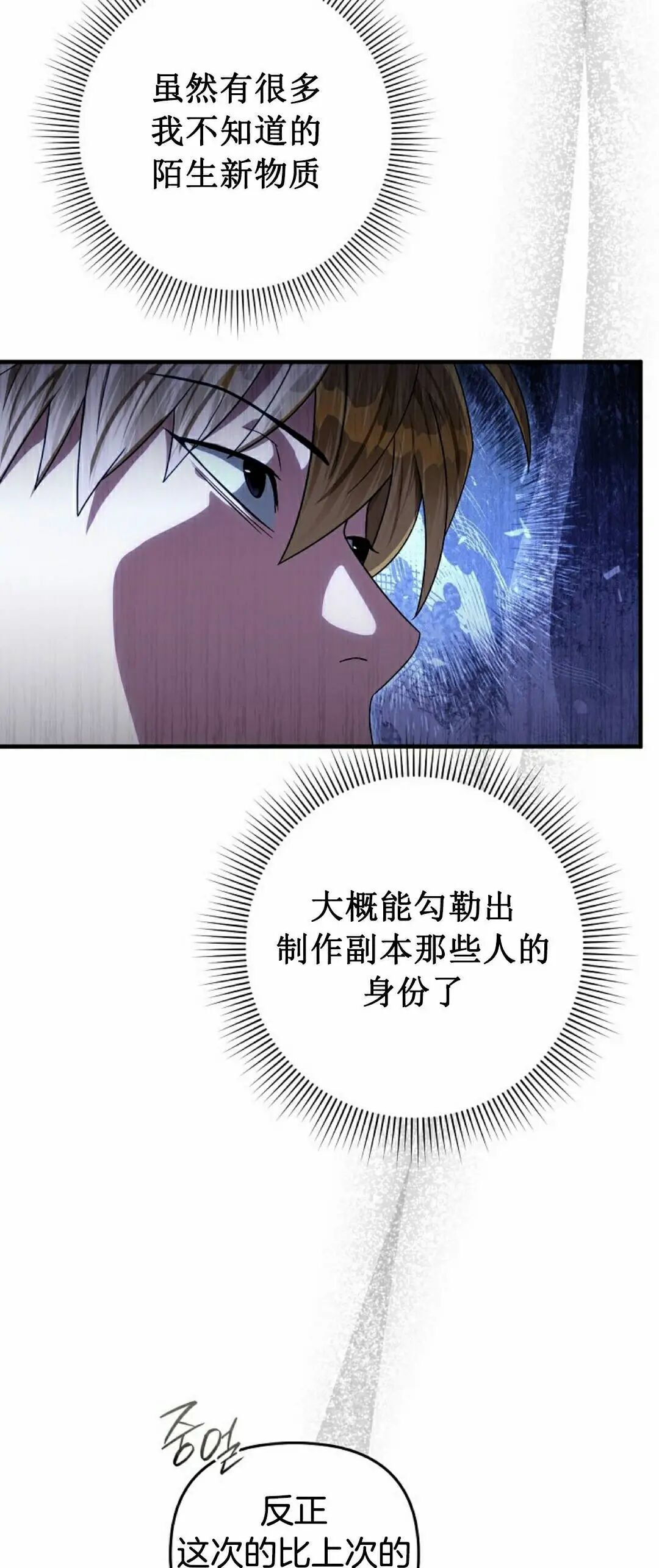 第59集 第66页