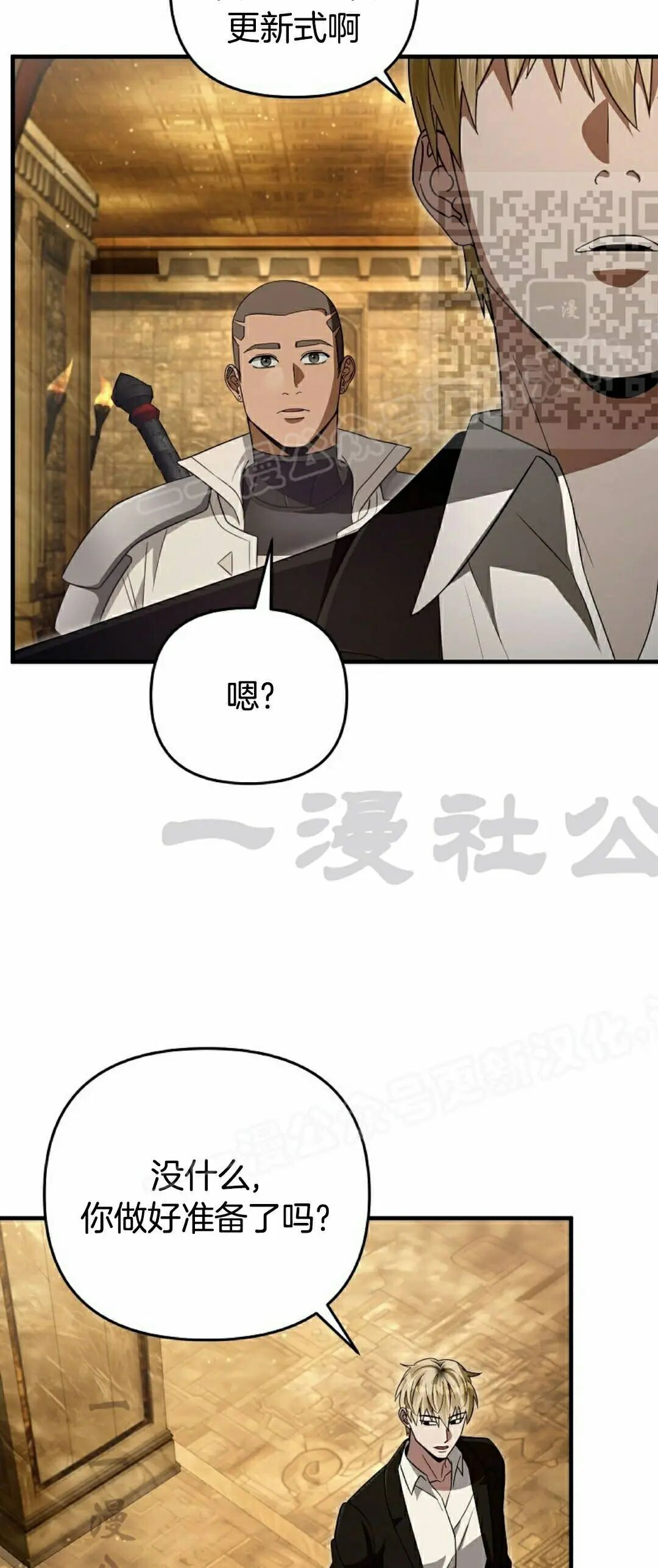 第59集 第67页