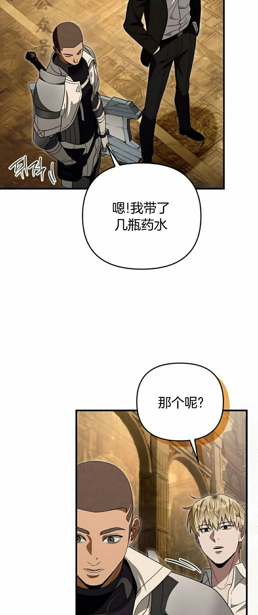 第59集 第68页