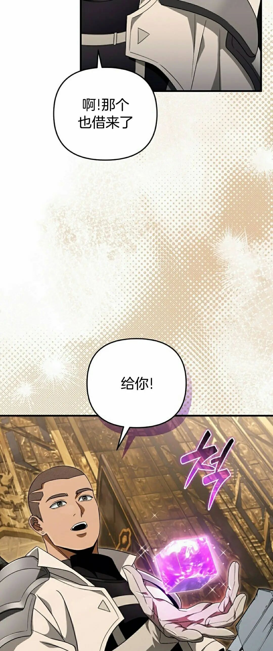 第59集 第69页