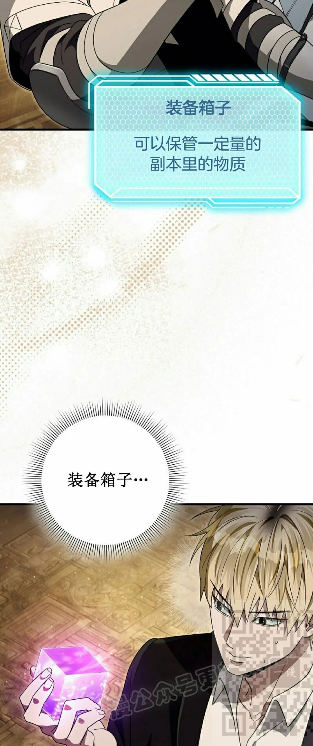 第59集 第70页