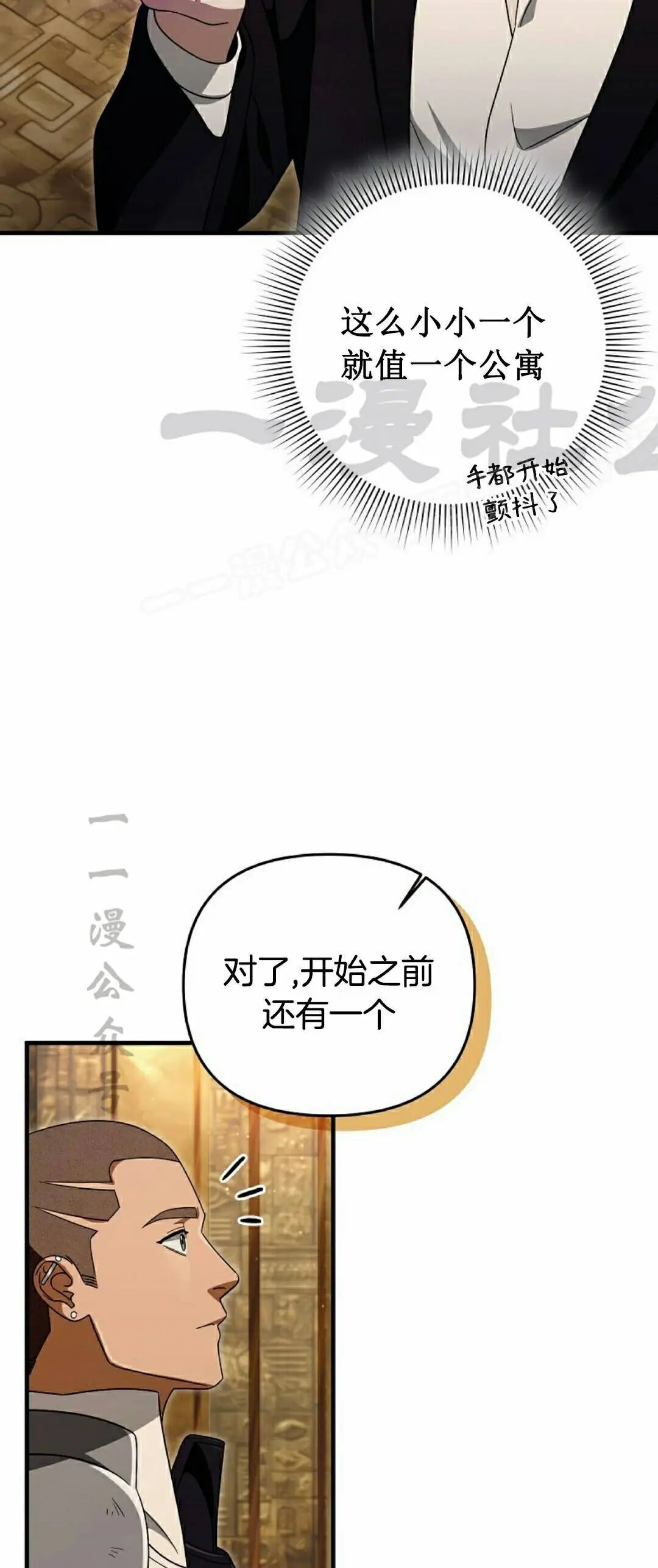 第59集 第71页