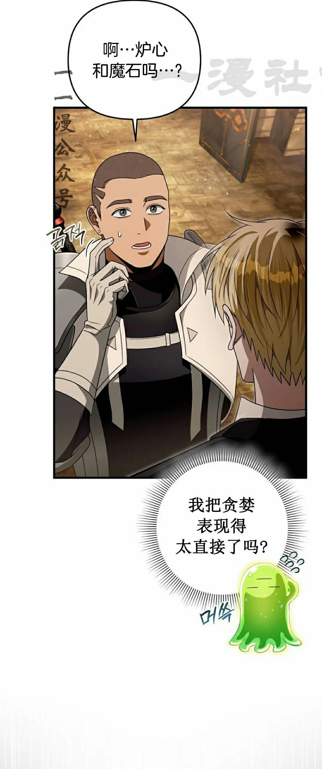 第59集 第73页