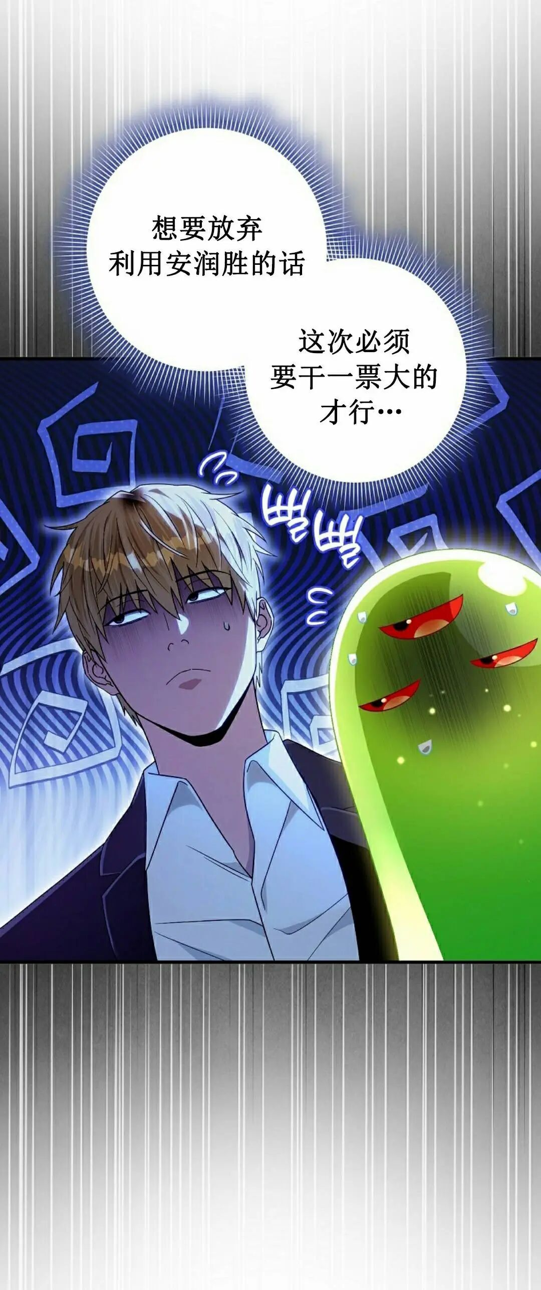 第59集 第74页