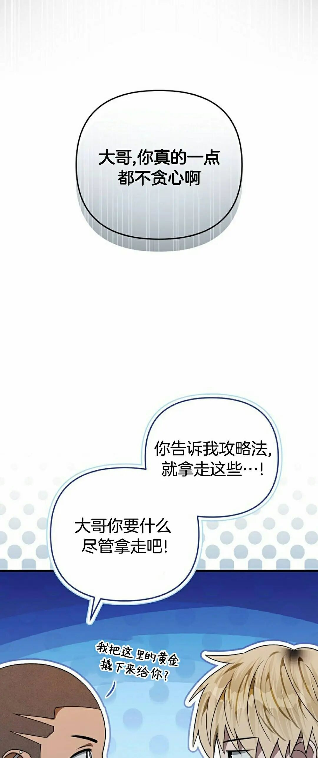第59集 第75页