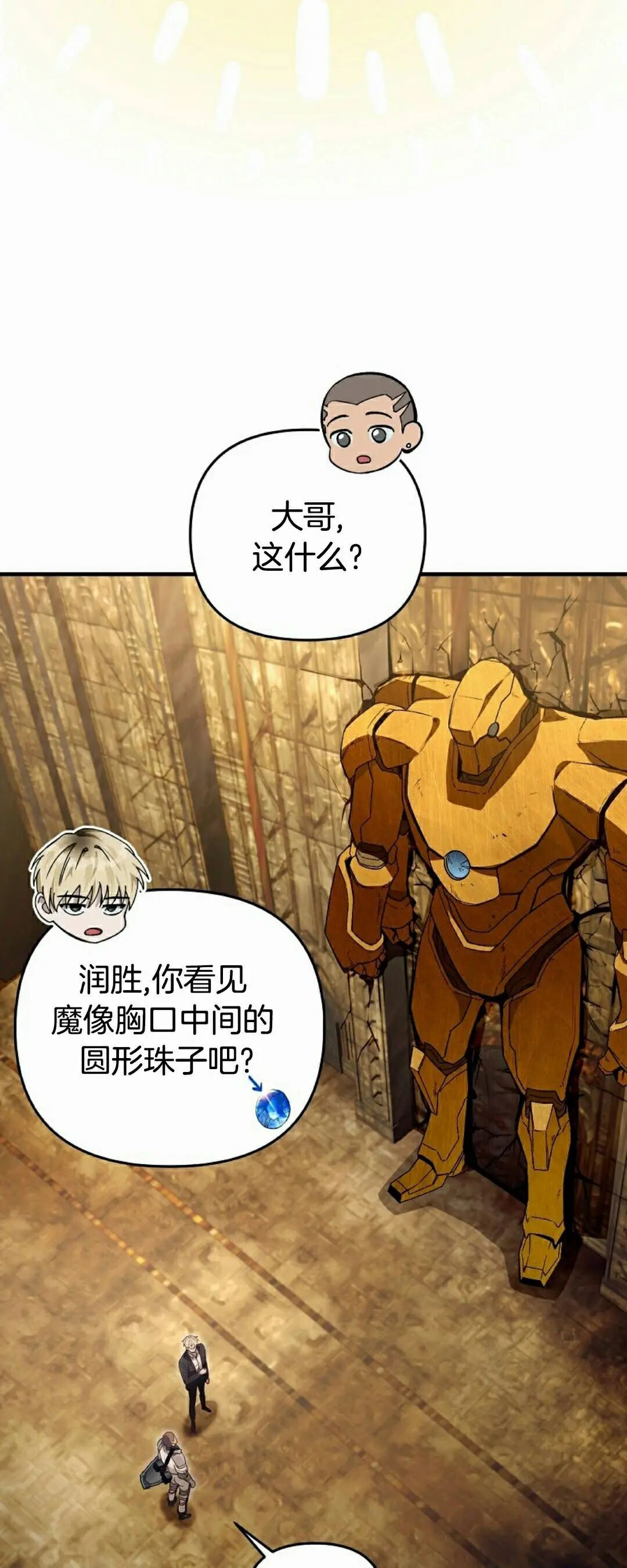 第59集 第81页