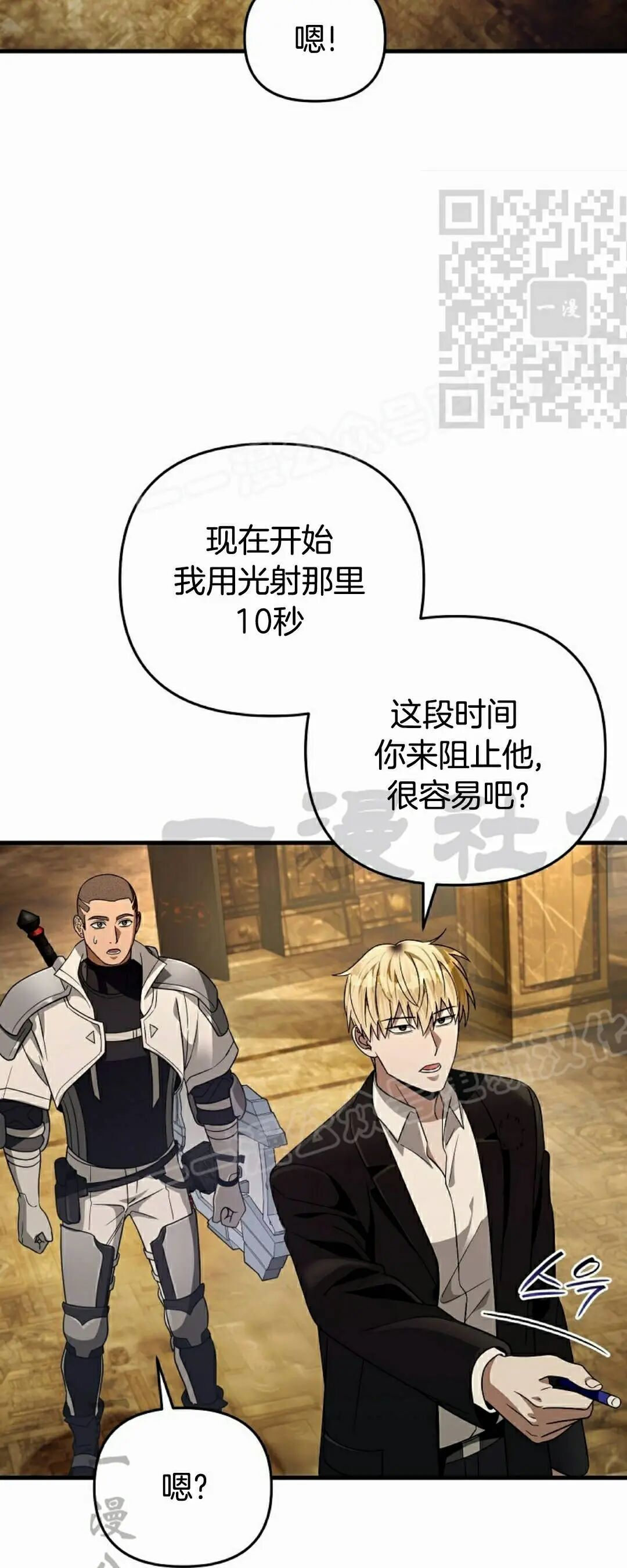 第59集 第82页