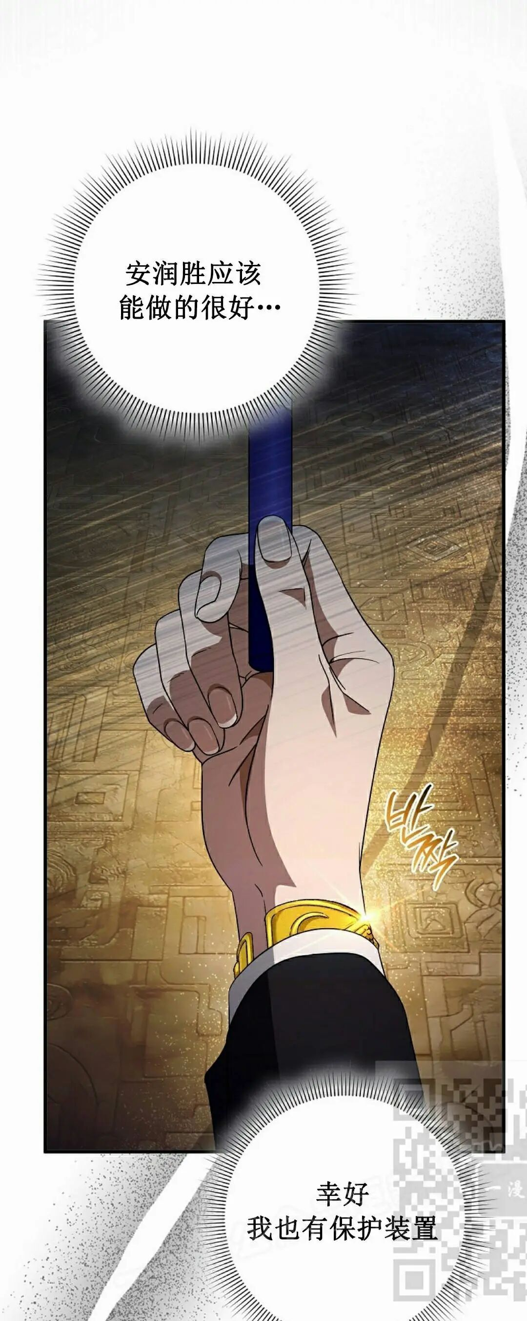 第59集 第85页