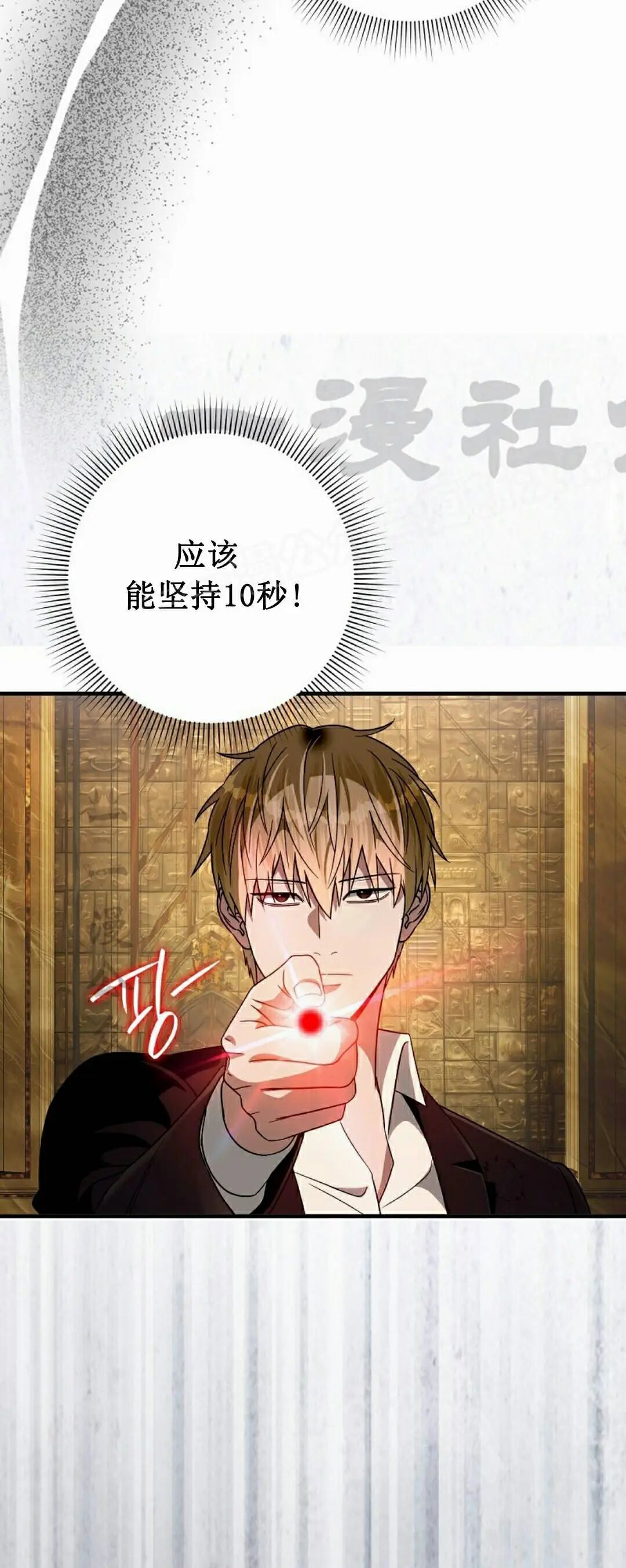 第59集 第86页