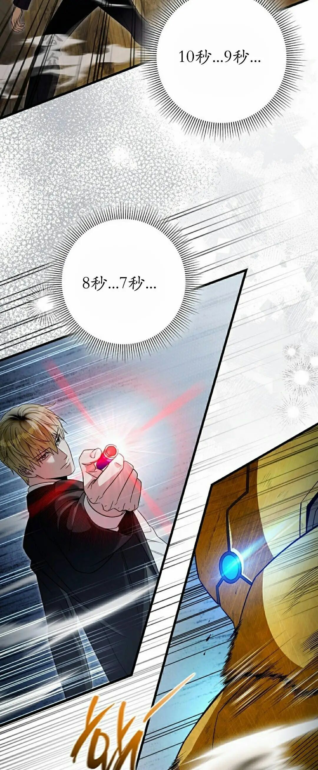 第60集 第2页
