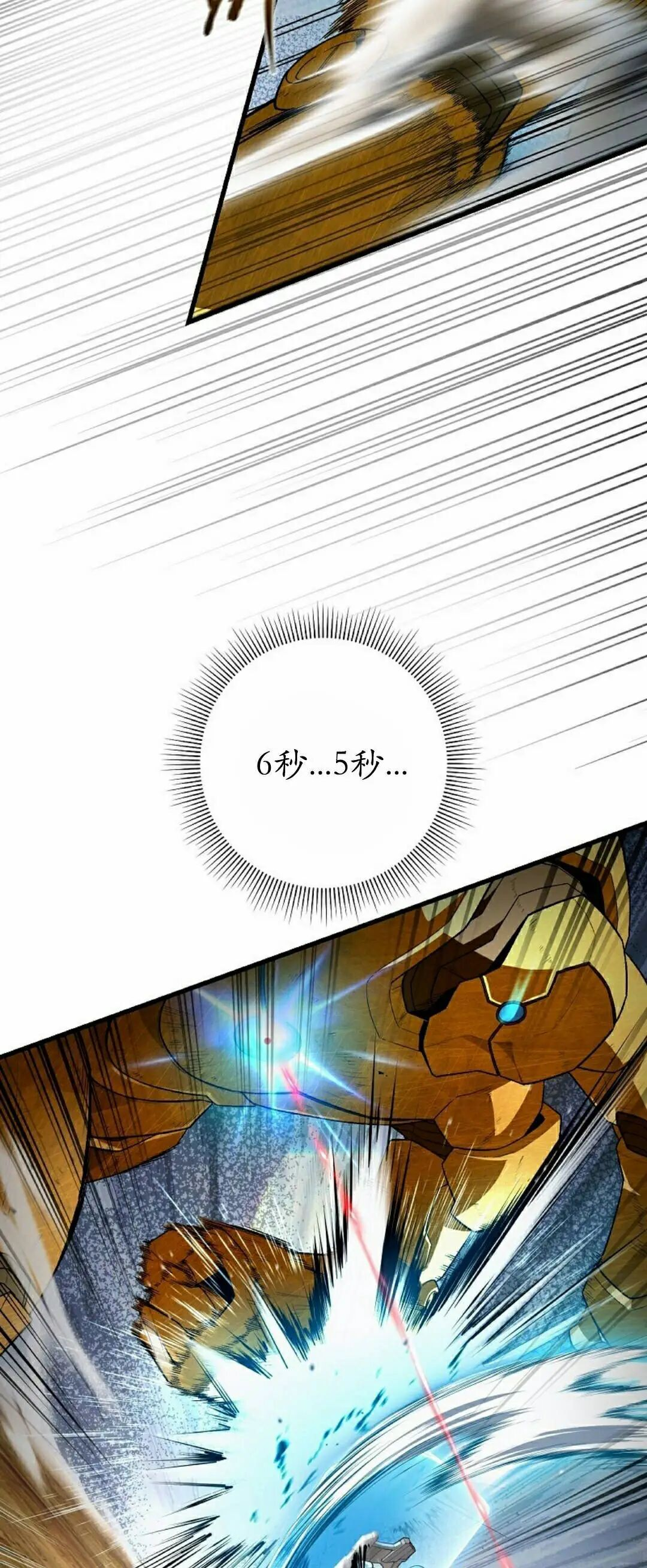 第60集 第3页