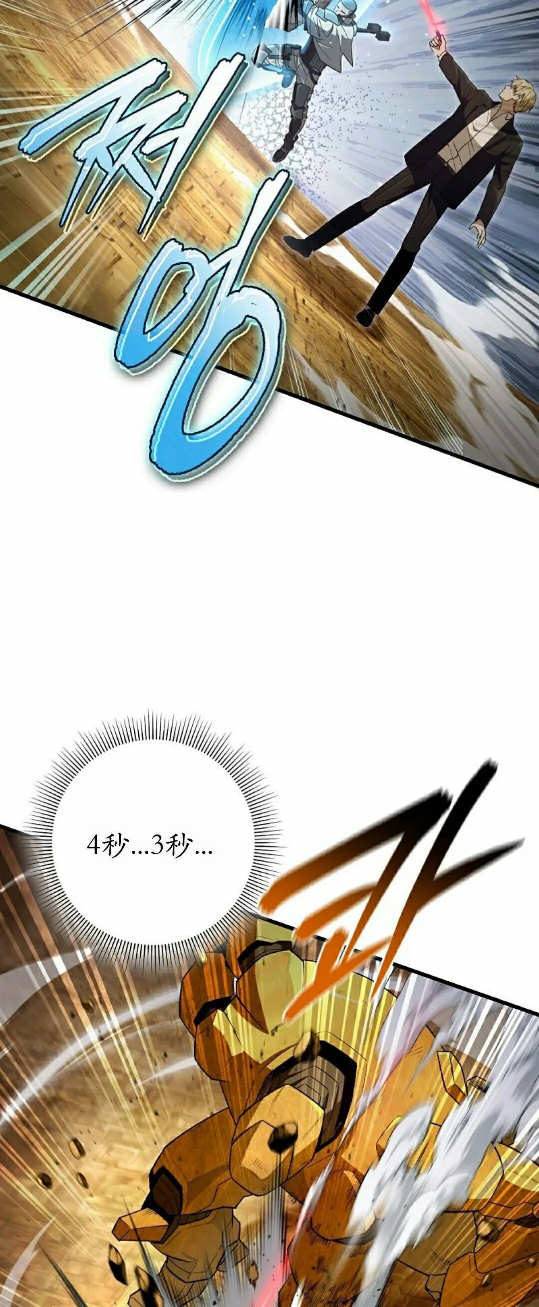 第60集 第4页