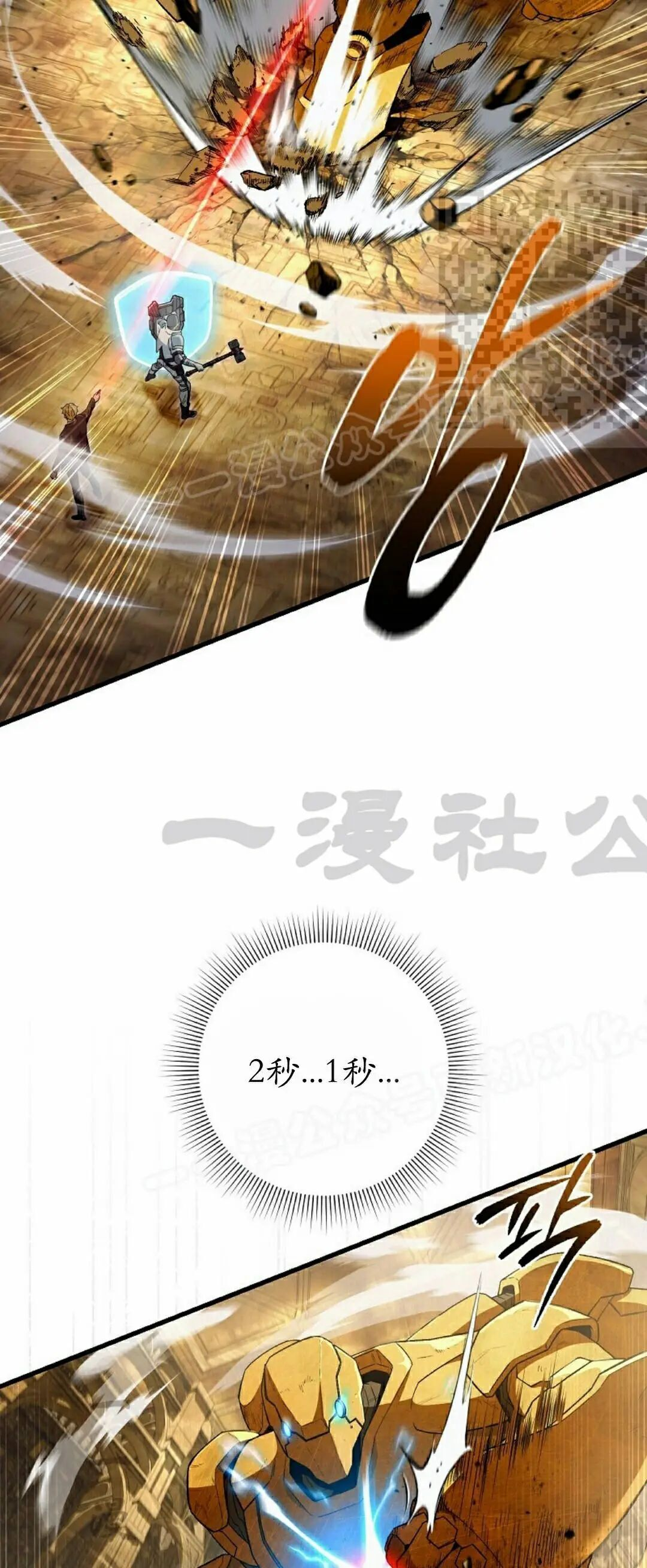 第60集 第5页