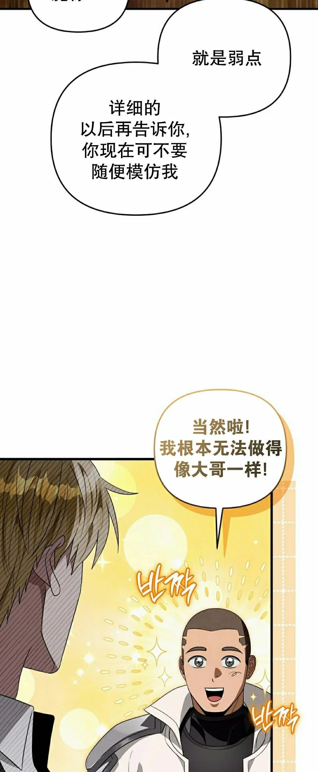 第60集 第12页